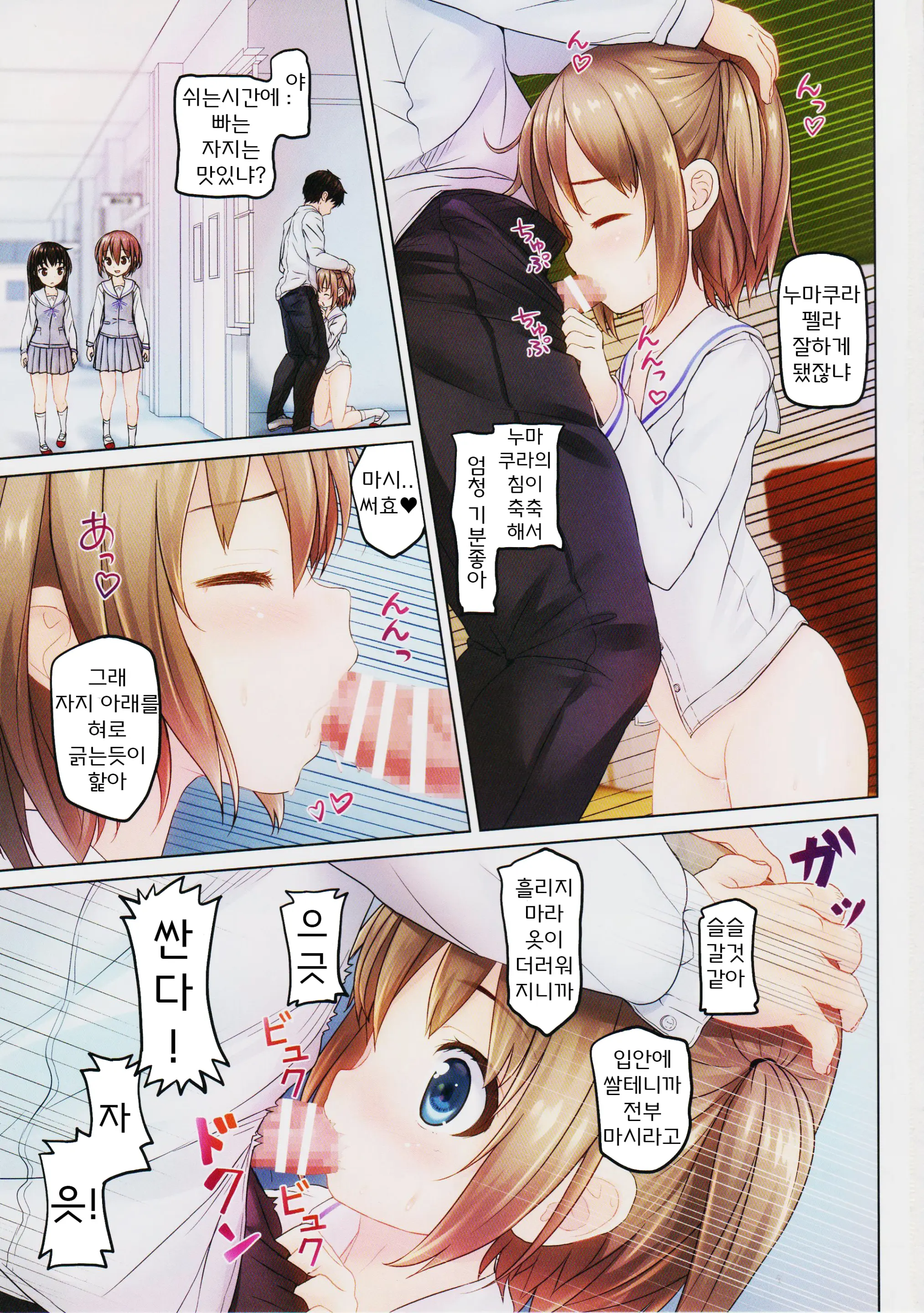 Houkago No Naisho 2