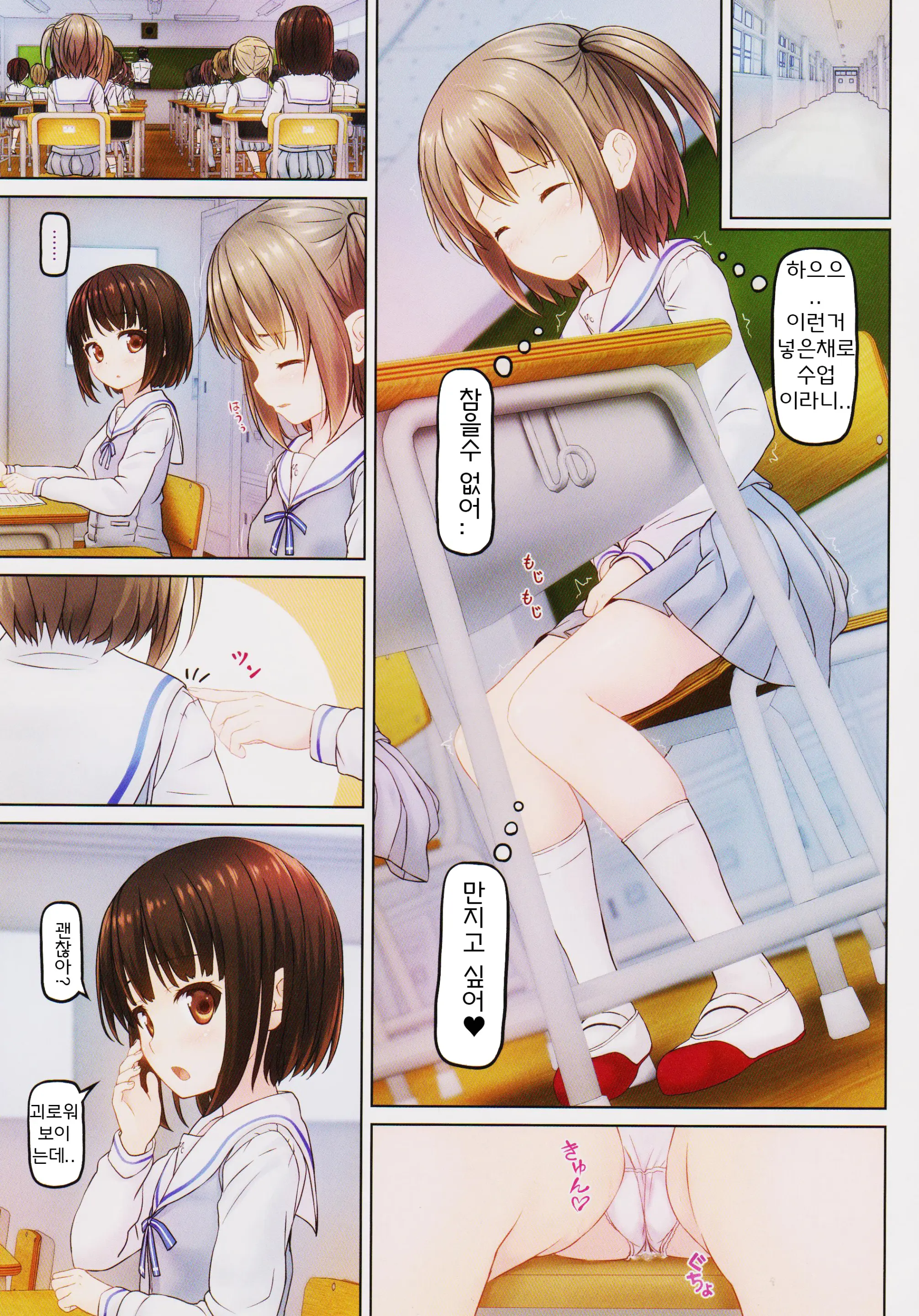 Houkago No Naisho 2