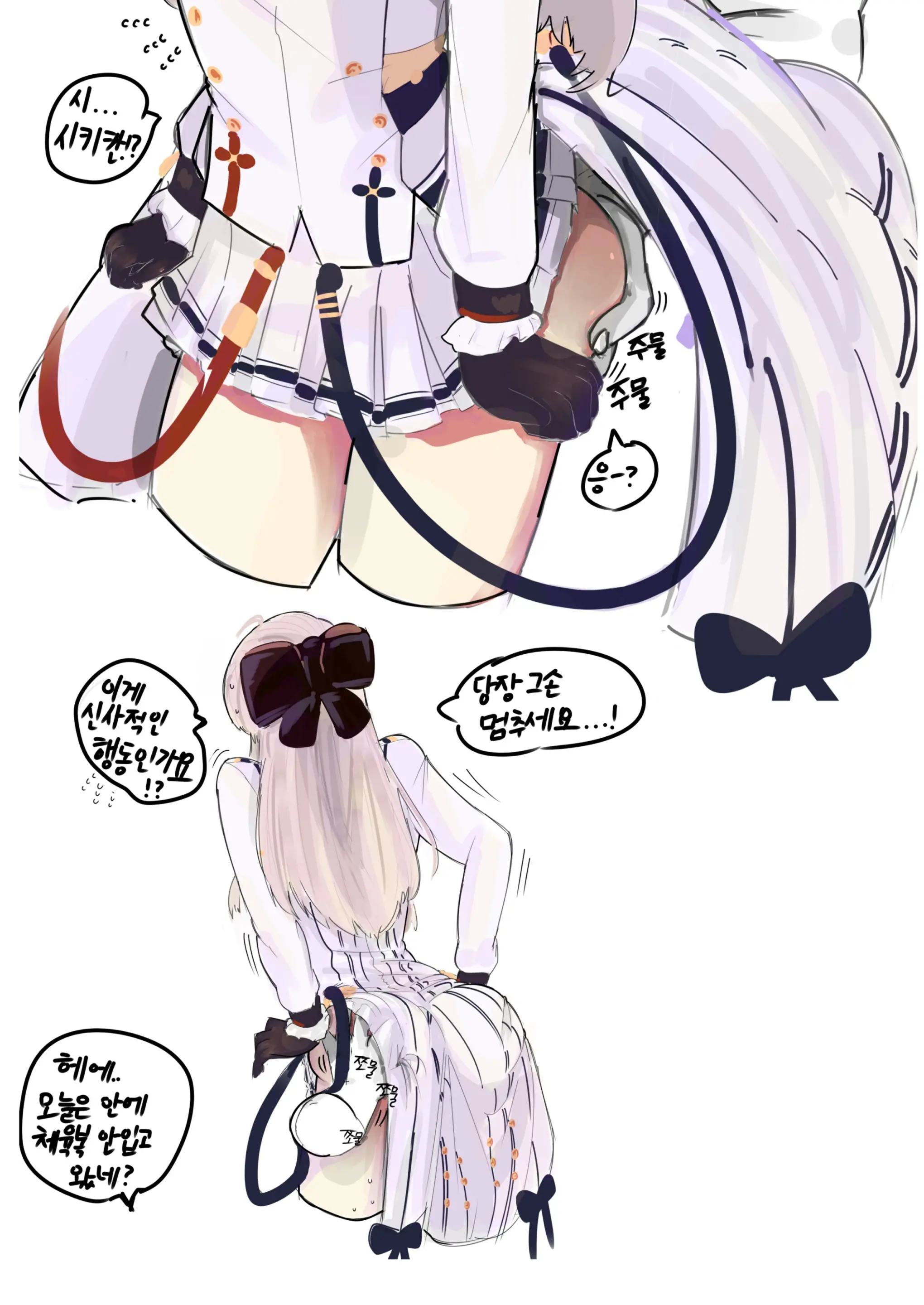 IWS Manga | 이유식망가