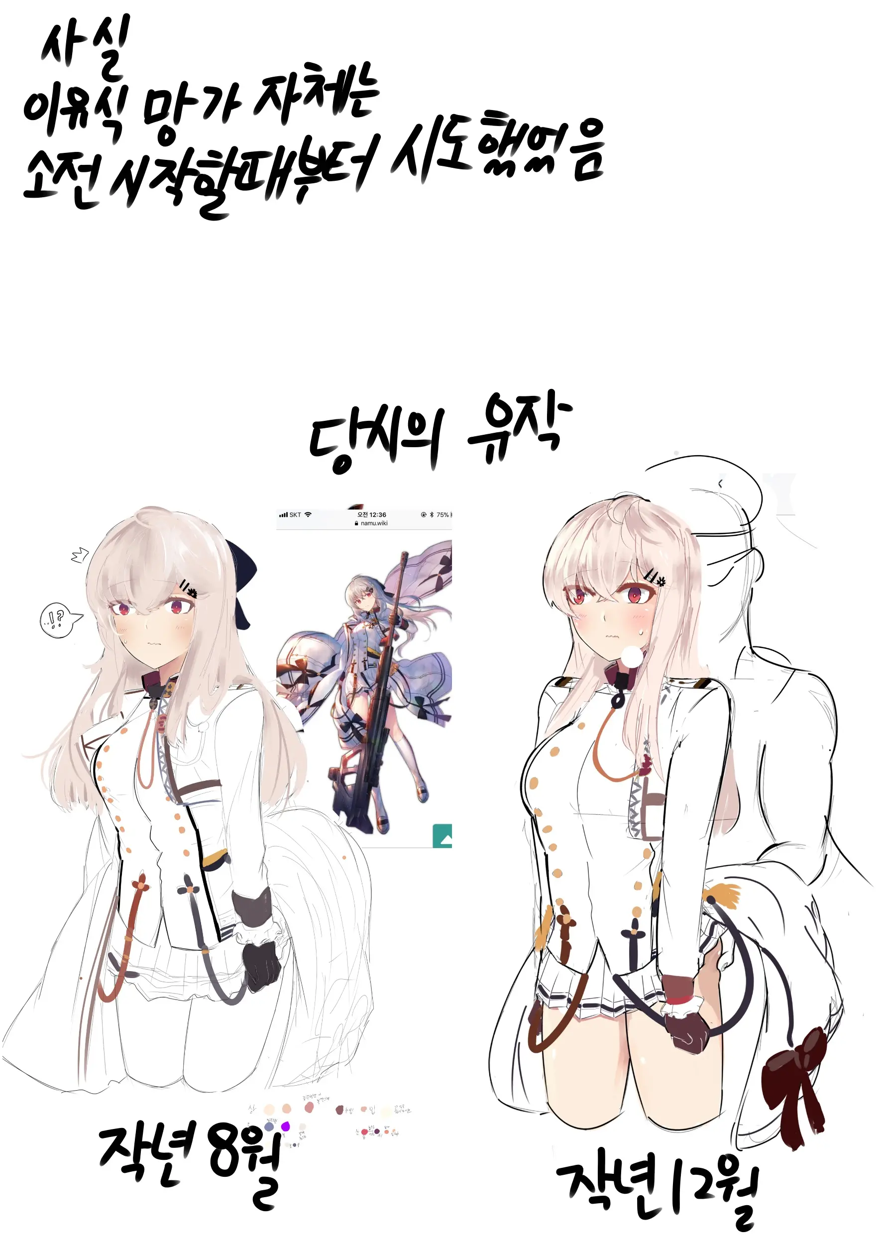 IWS Manga | 이유식망가