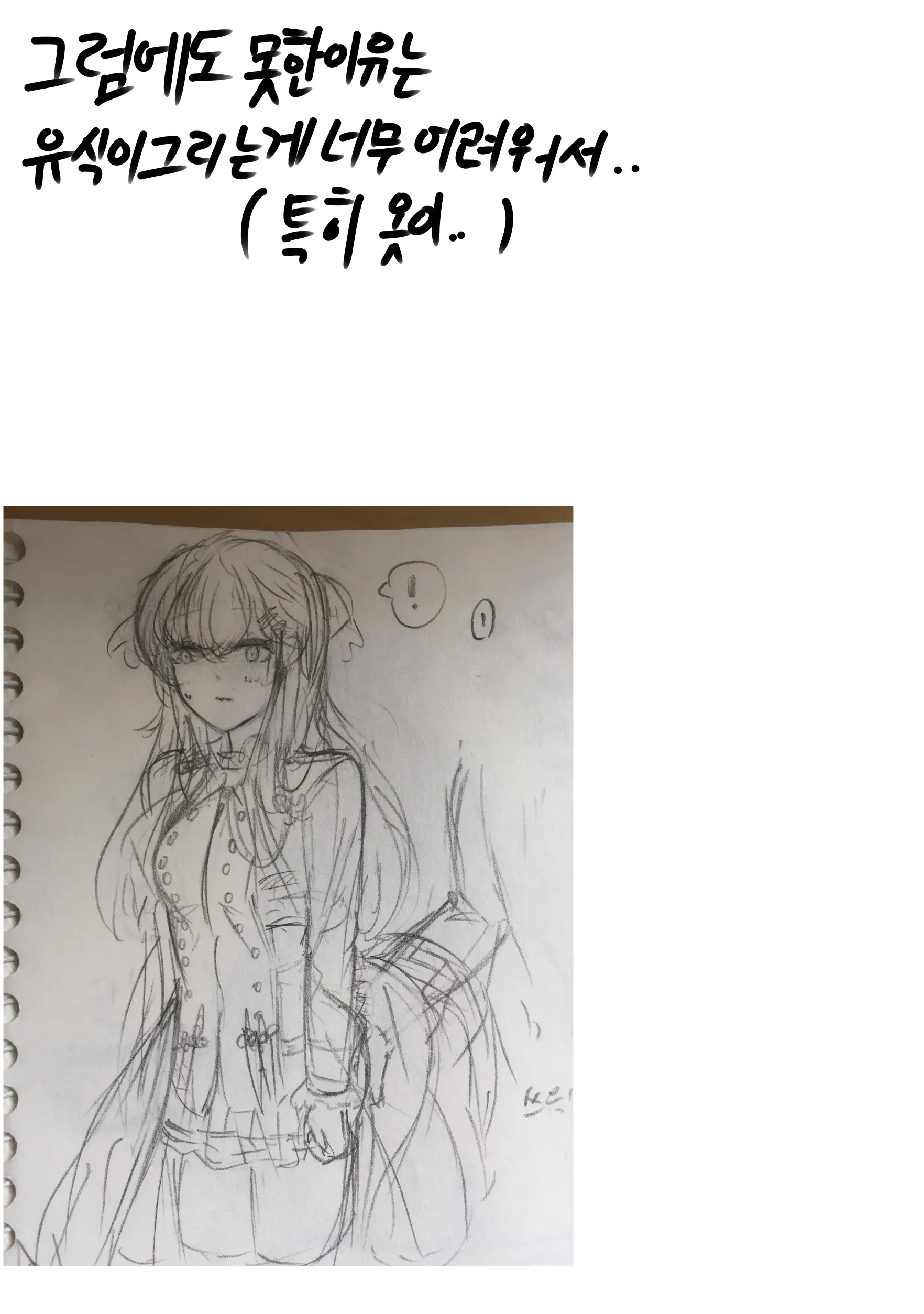 IWS Manga | 이유식망가