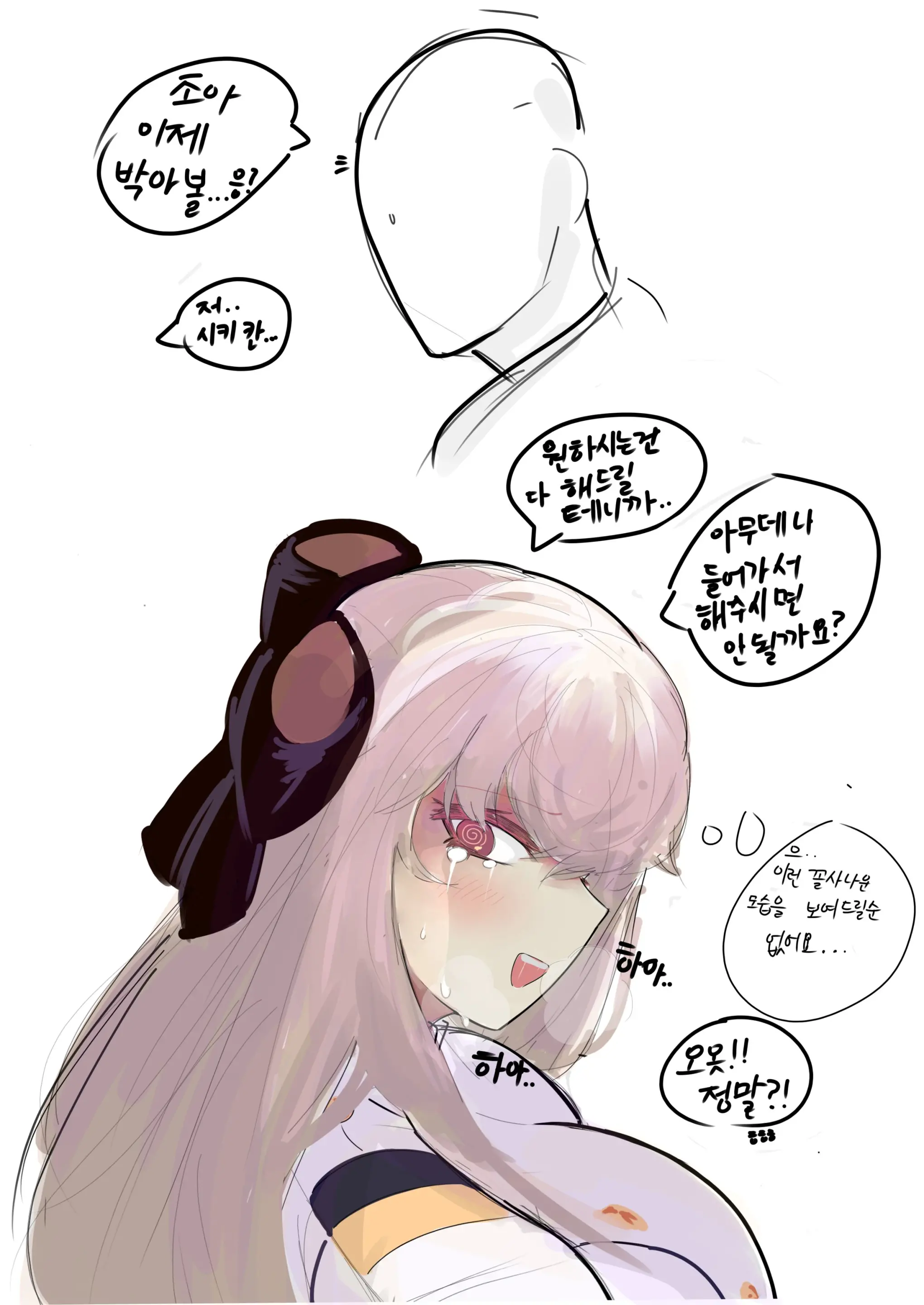 IWS Manga | 이유식망가