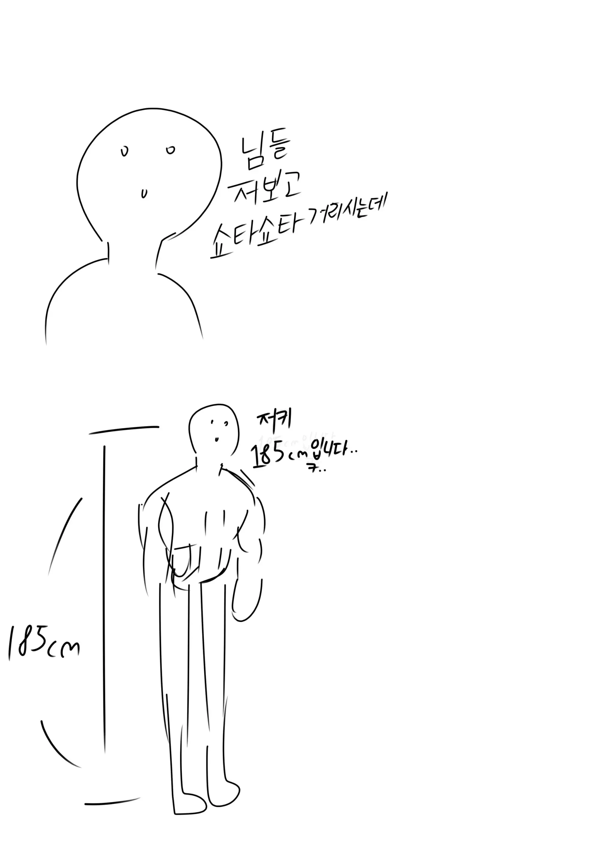 IWS Manga | 이유식망가