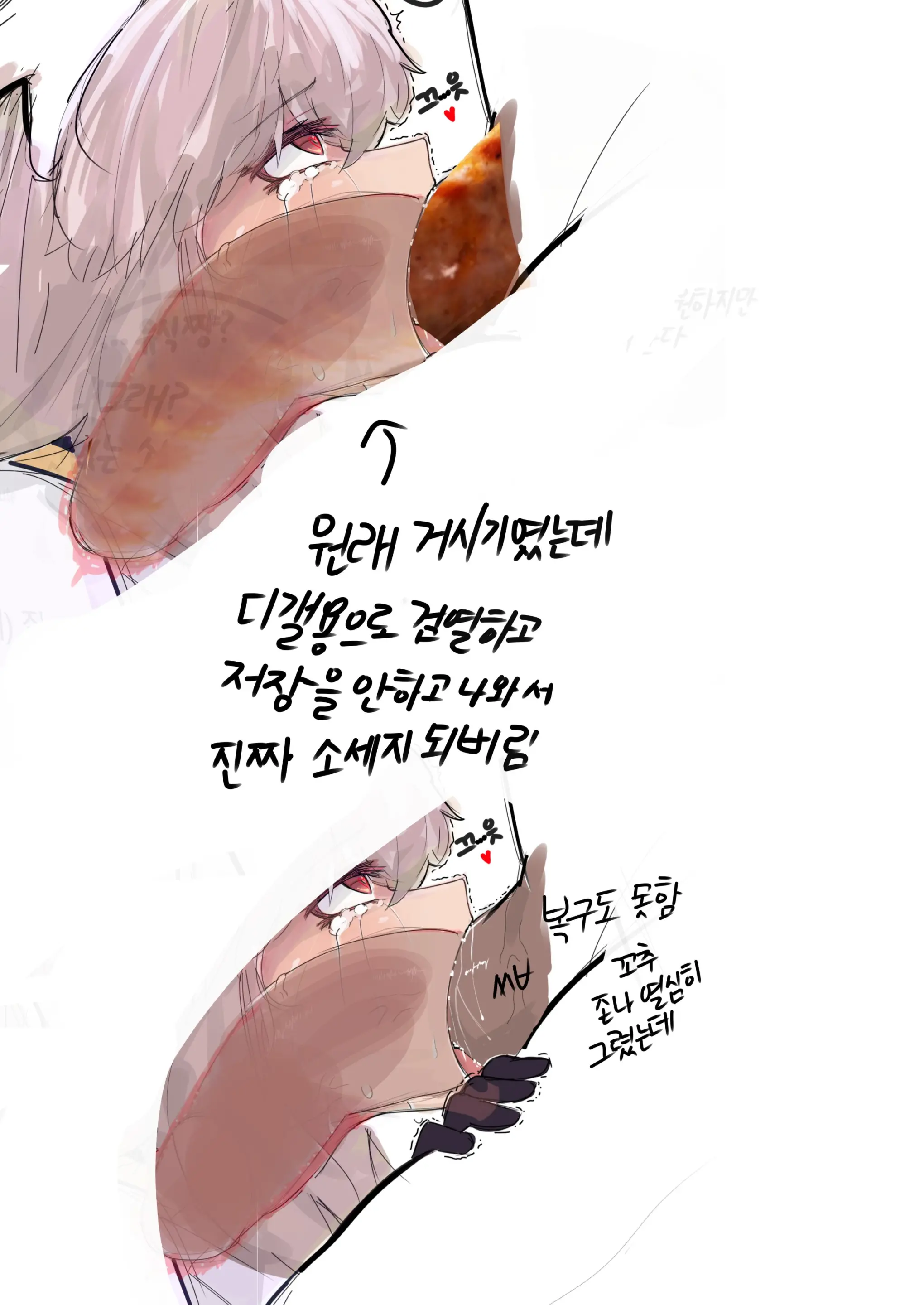 IWS Manga | 이유식망가