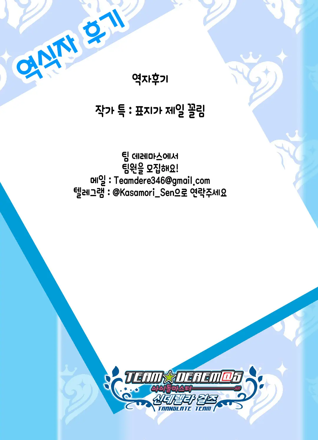 Nuruneba Swimmer!! - The Sweaty Sticky Swimmer!! | 미끈끈적☆스위머!!