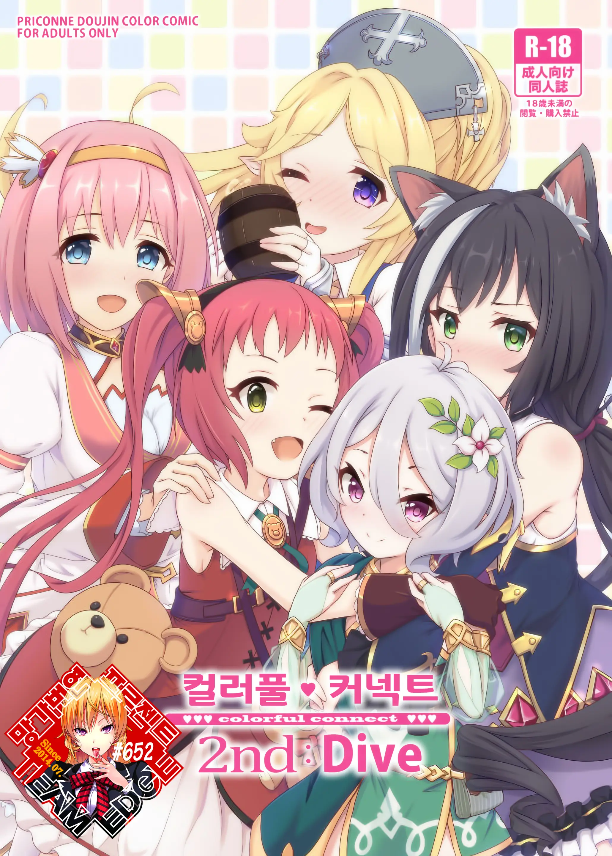 Colorful Connect 2nd:Dive | 컬러풀 커넥트 2nd:Dive