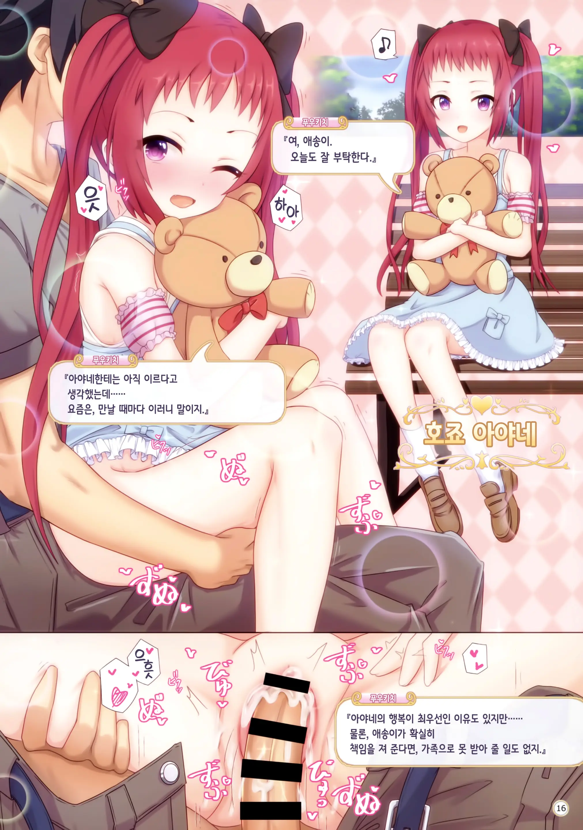 Colorful Connect 2nd:Dive | 컬러풀 커넥트 2nd:Dive