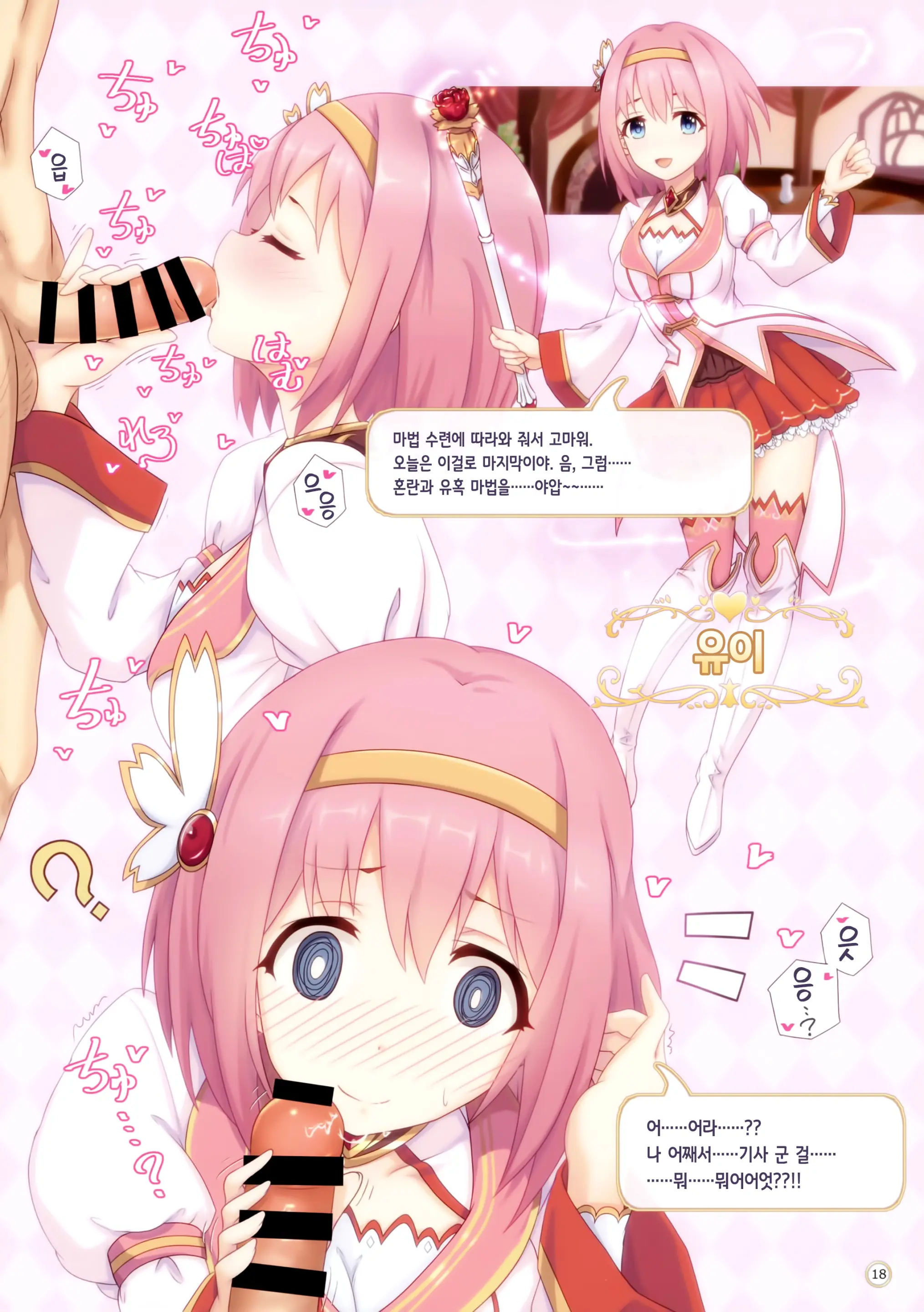 Colorful Connect 2nd:Dive | 컬러풀 커넥트 2nd:Dive