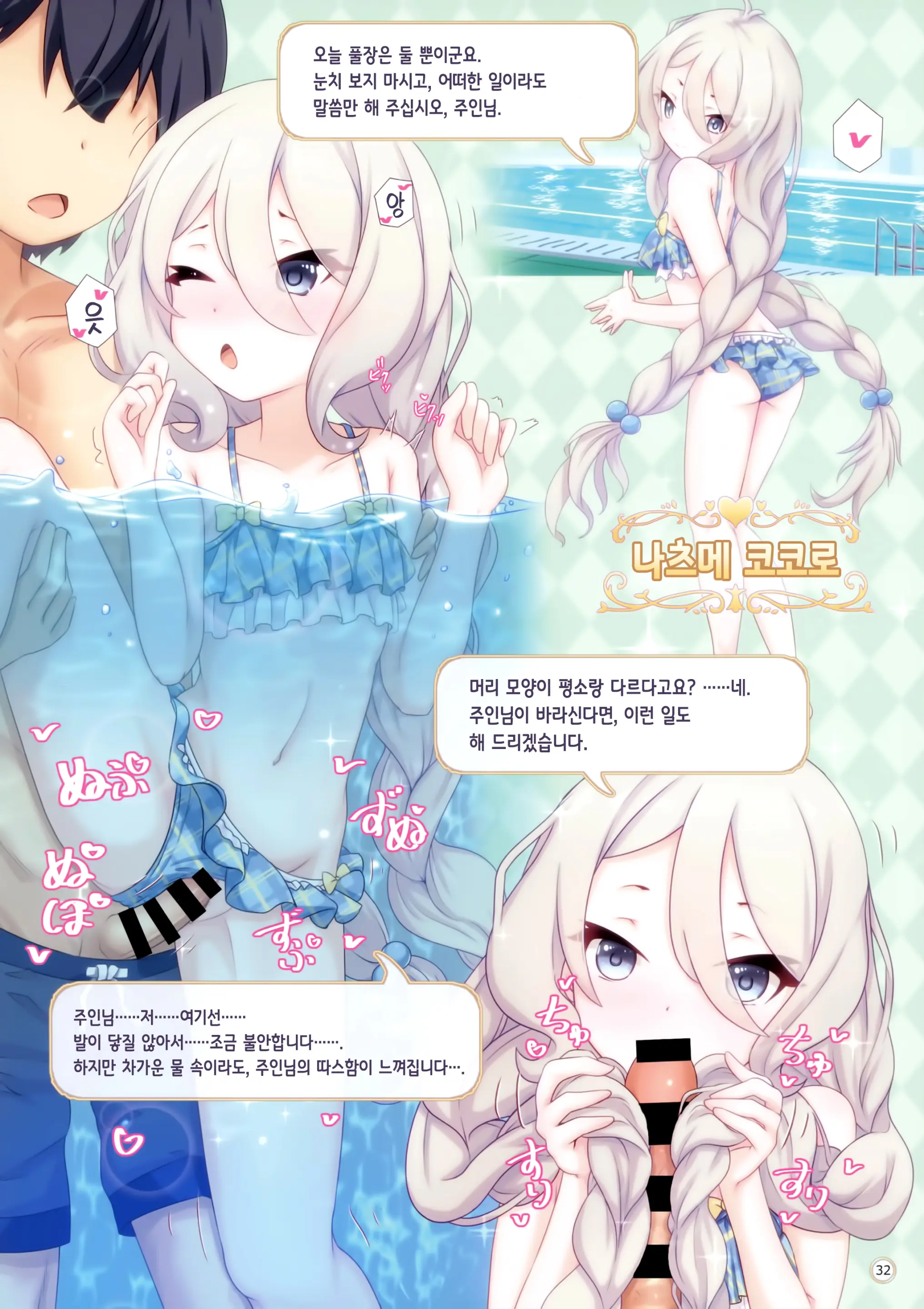 Colorful Connect 2nd:Dive | 컬러풀 커넥트 2nd:Dive