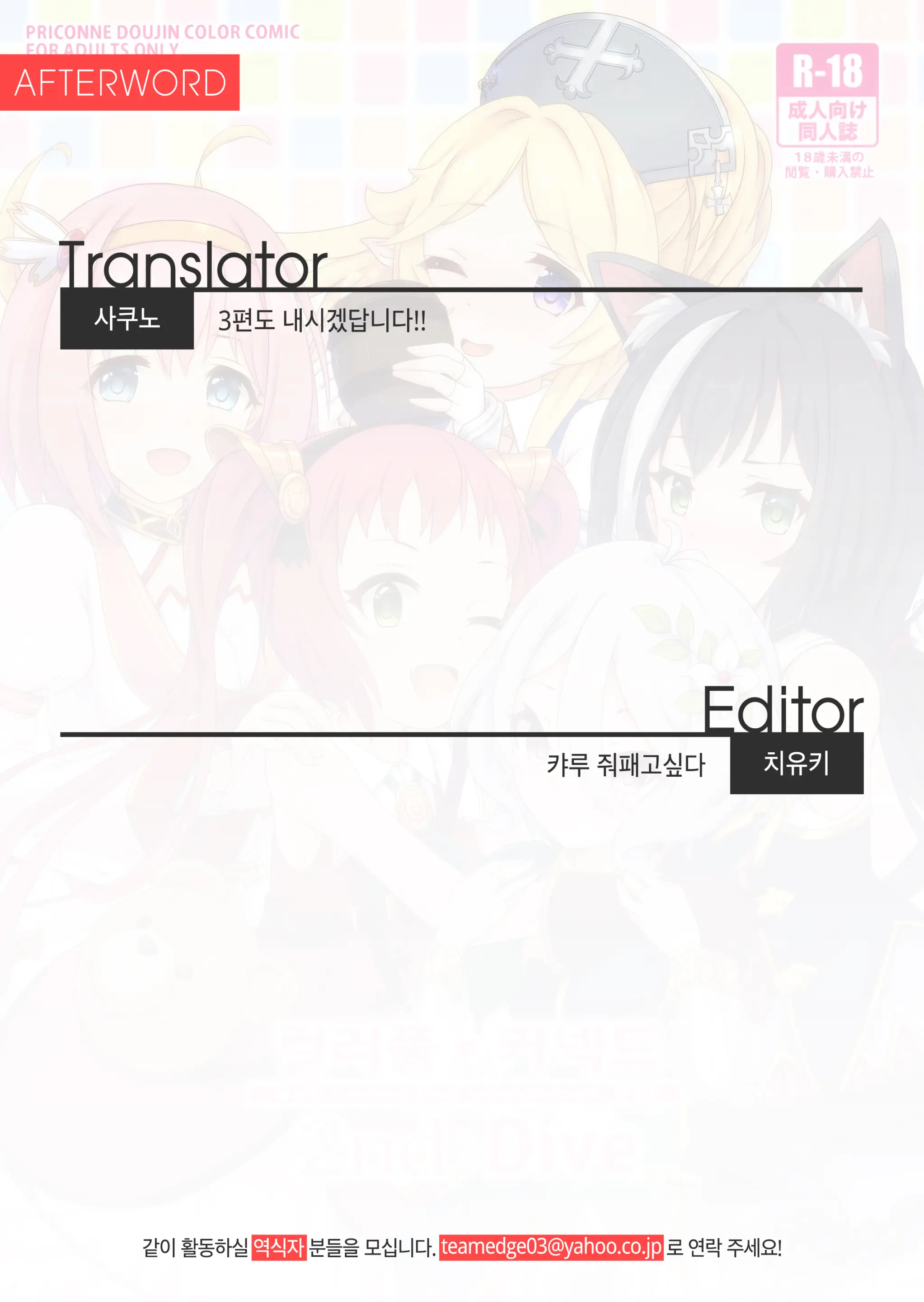 Colorful Connect 2nd:Dive | 컬러풀 커넥트 2nd:Dive