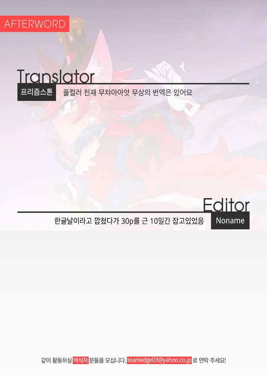 Kanzen Haiboku Chocolat-Chan | 완전 패배 쇼콜라