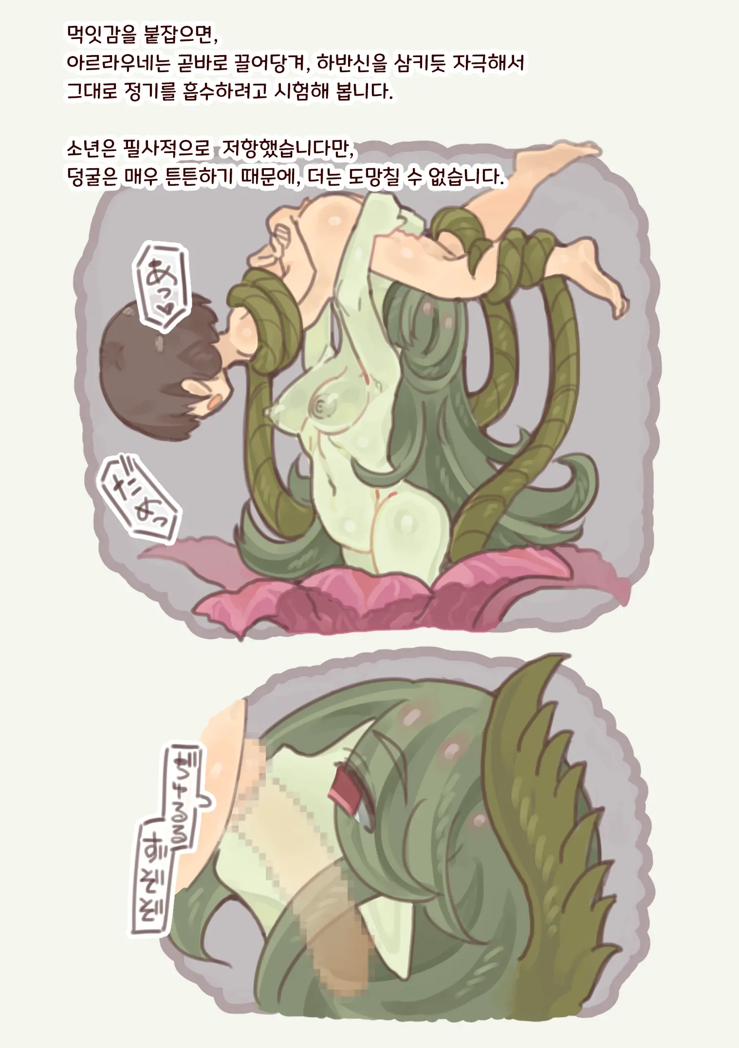 Mamono Musume Ni Okasare Book ~Alraune Ghost Koakuma Hen~