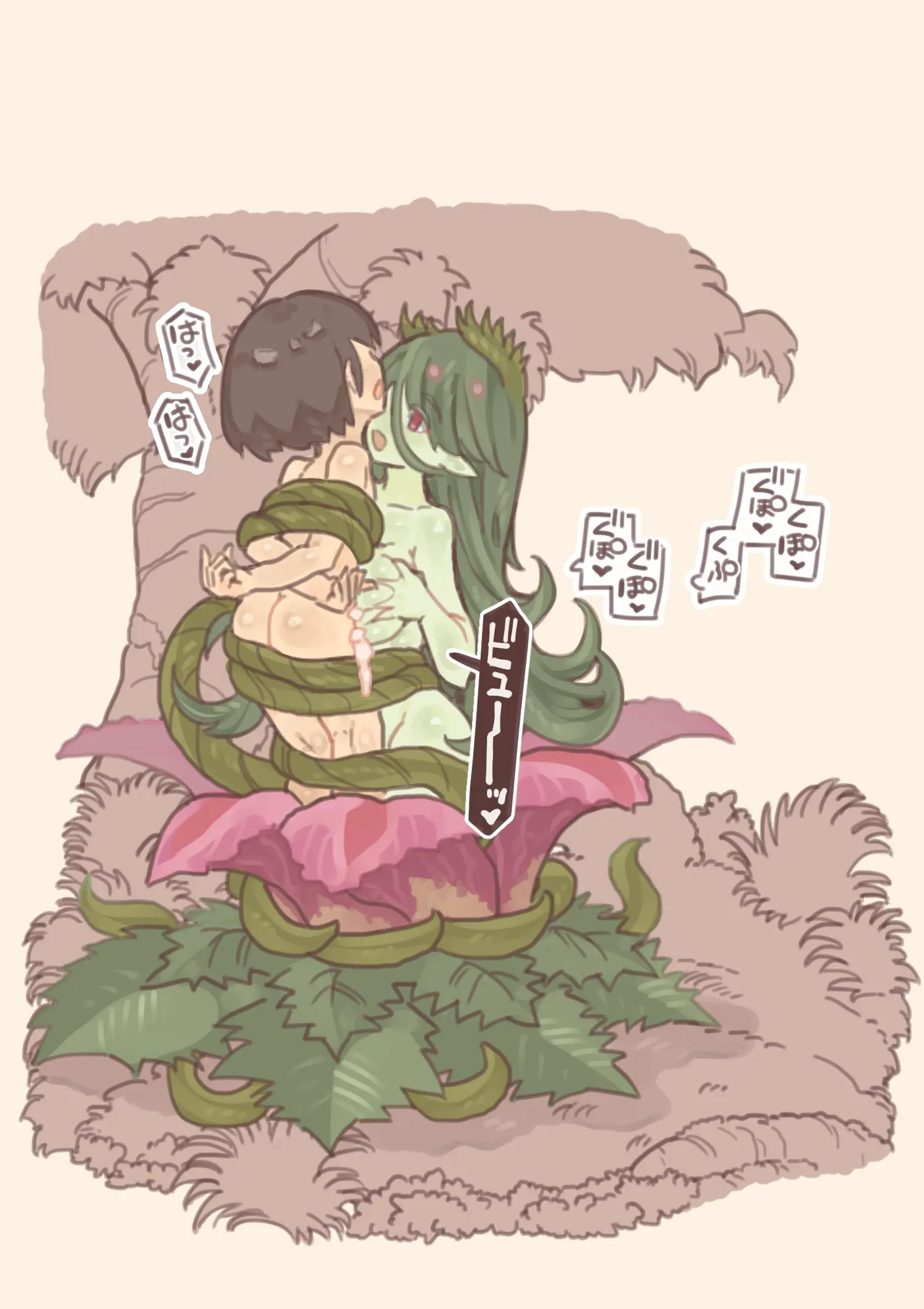 Mamono Musume Ni Okasare Book ~Alraune Ghost Koakuma Hen~