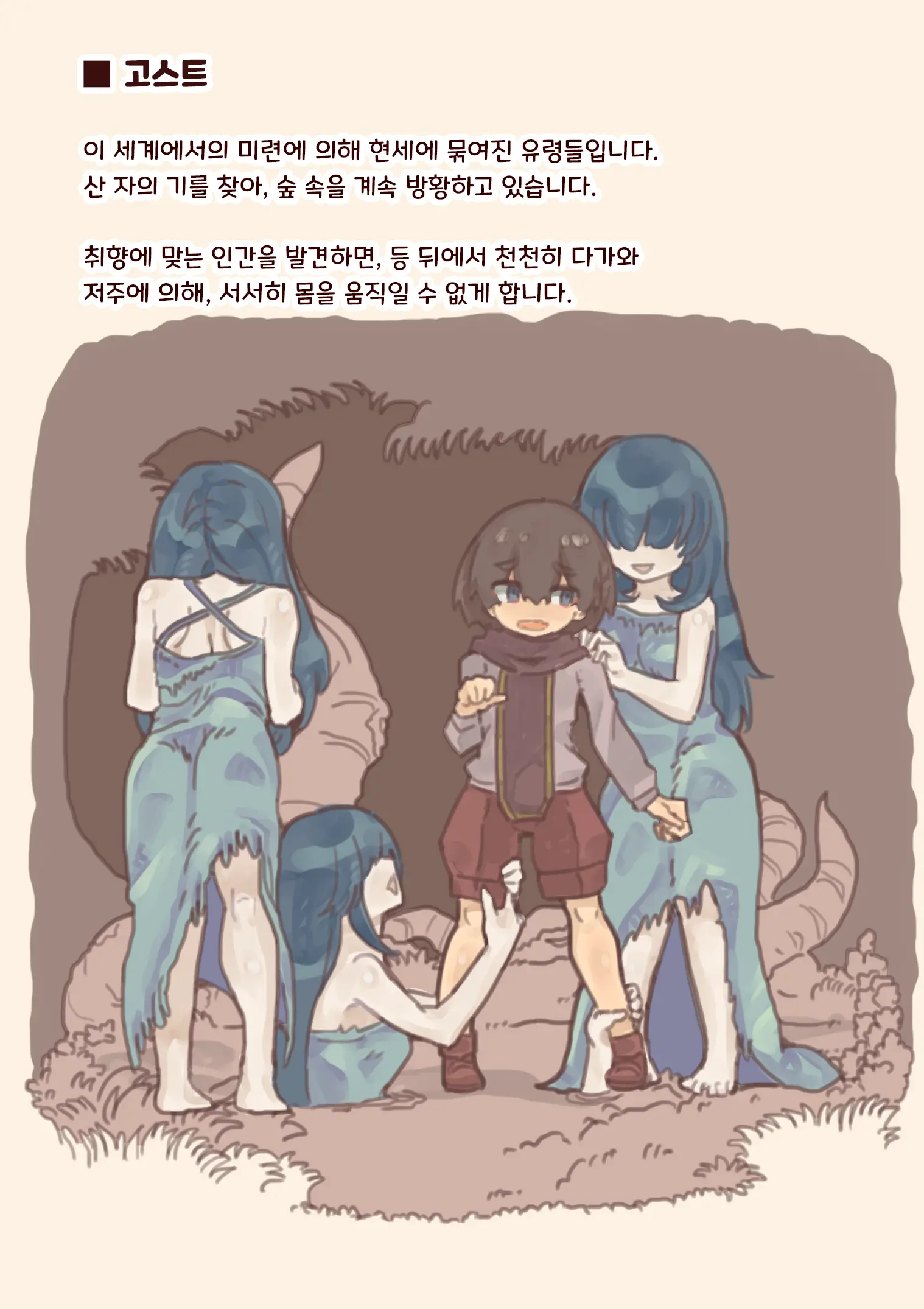 Mamono Musume Ni Okasare Book ~Alraune Ghost Koakuma Hen~