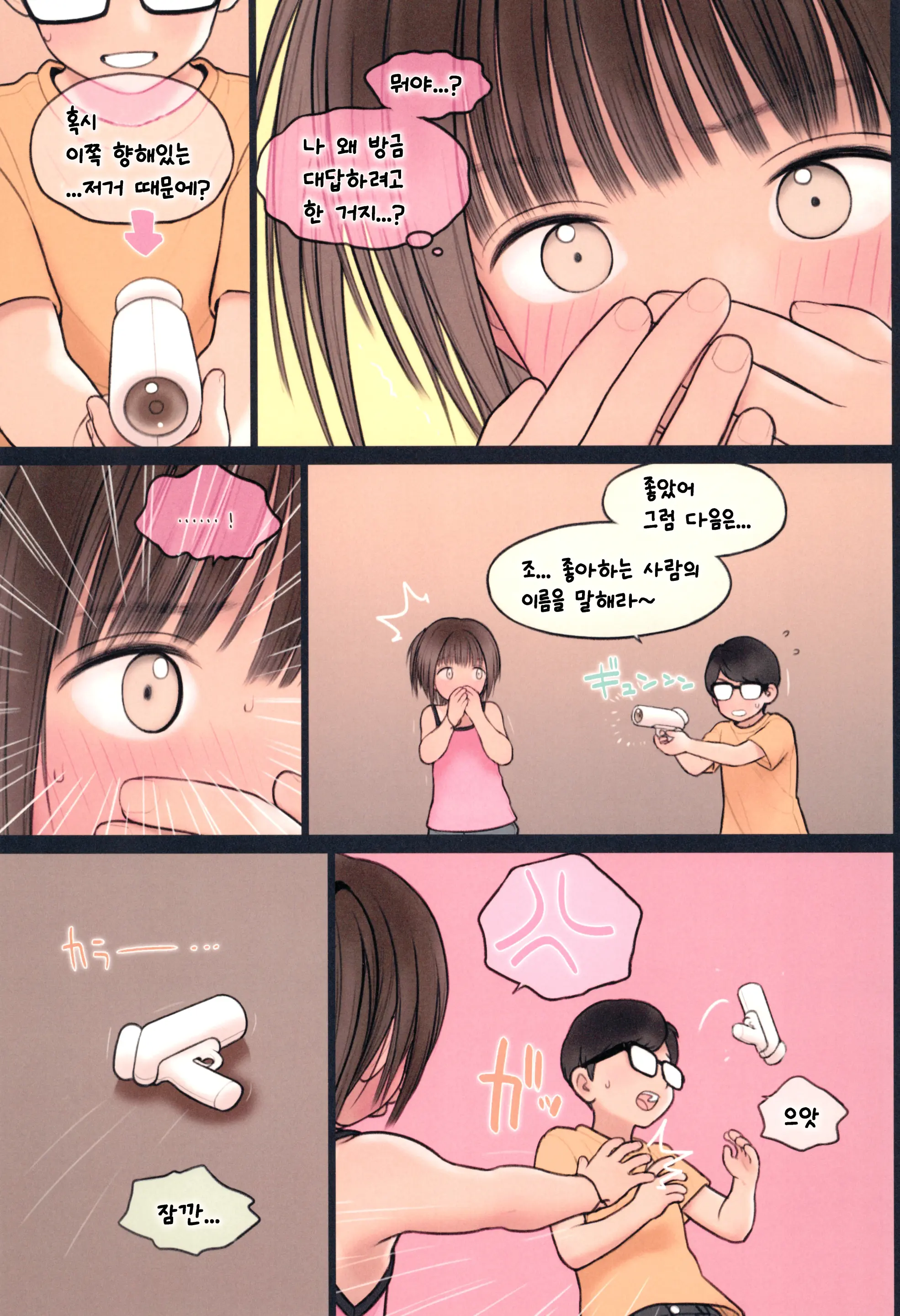 Fondle Lollipop #4