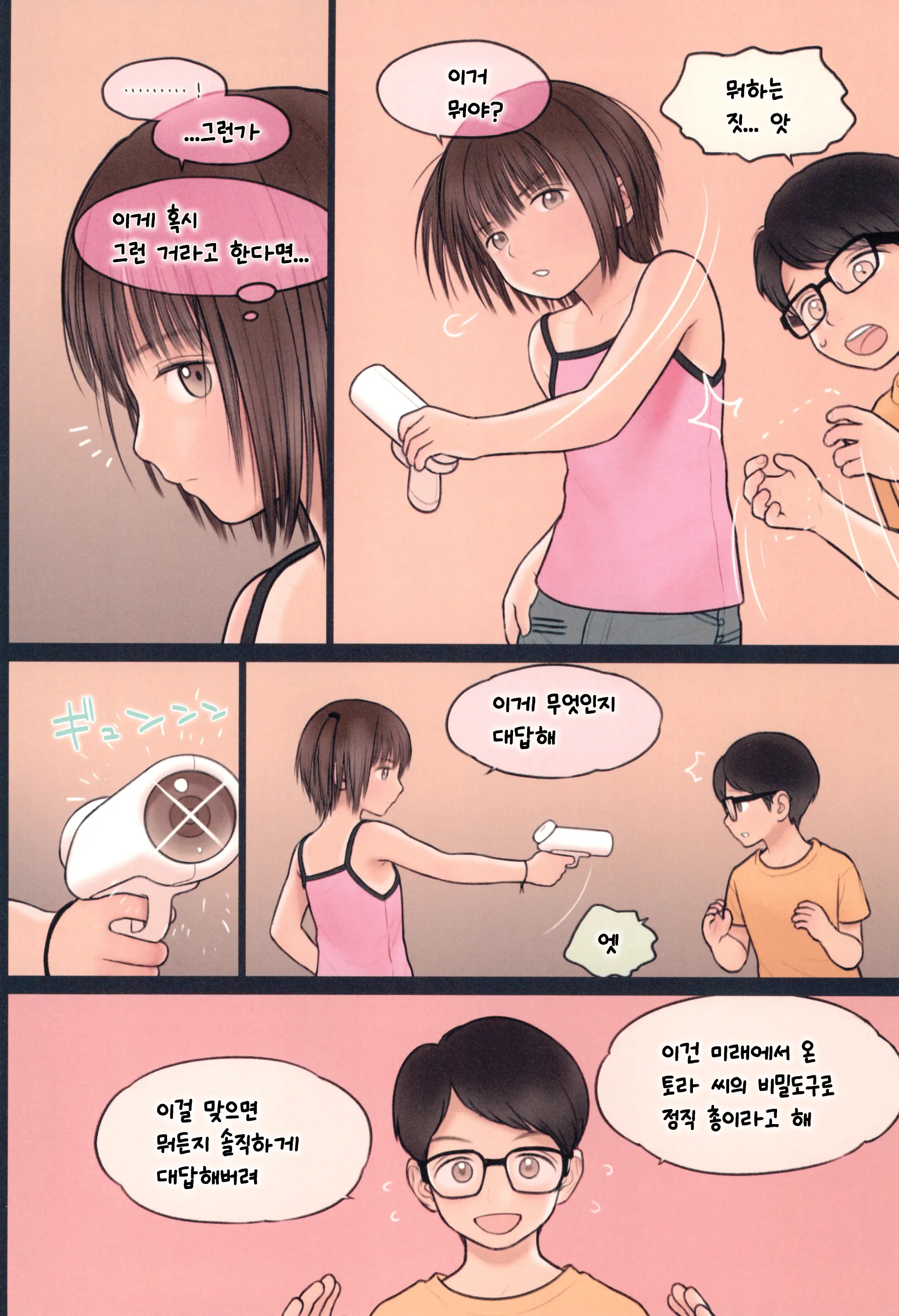Fondle Lollipop #4