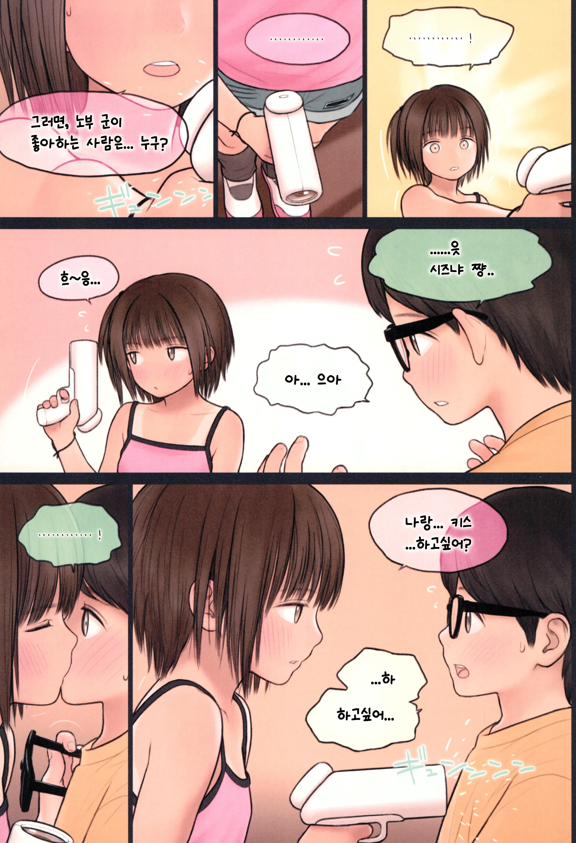 Fondle Lollipop #4