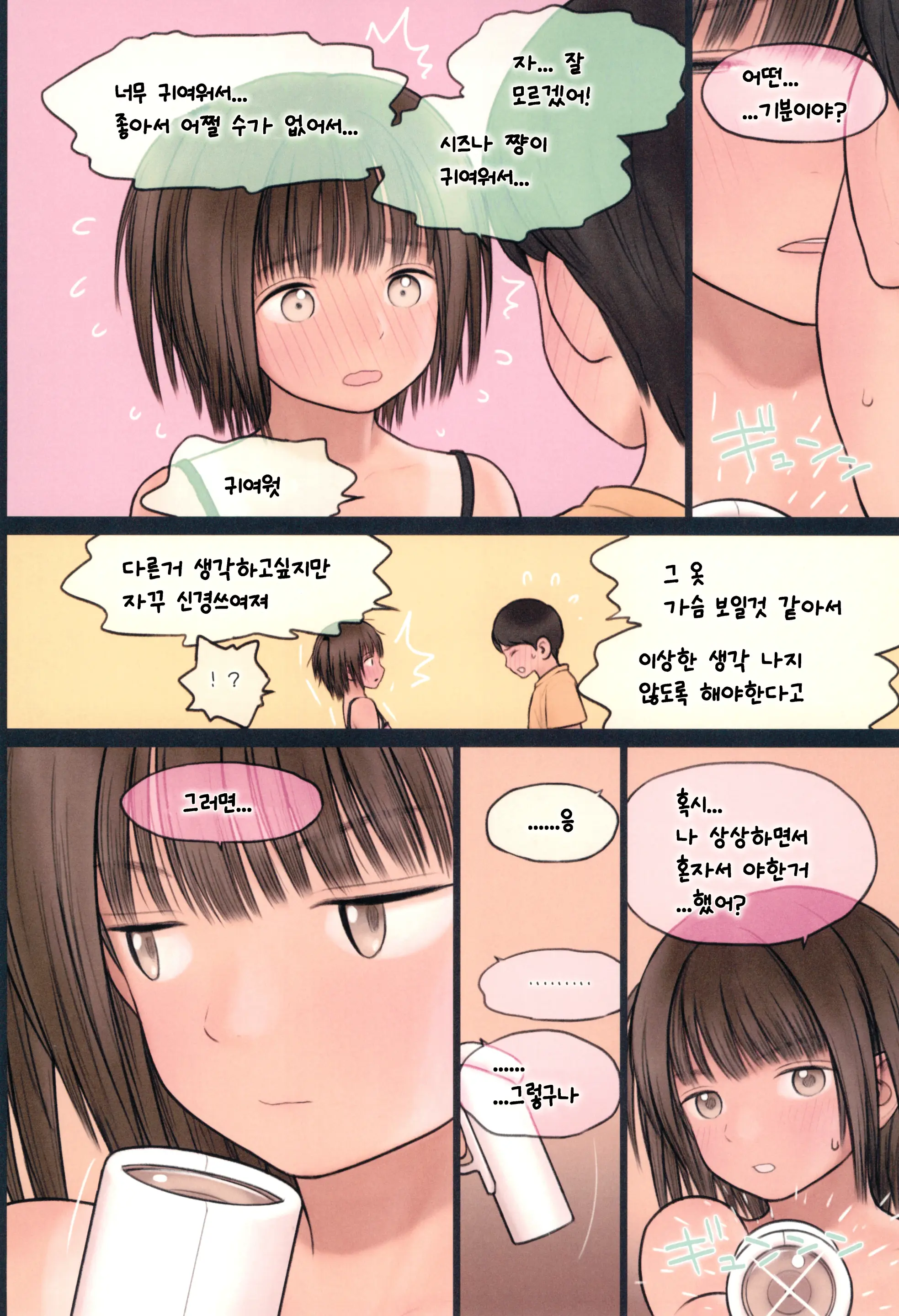 Fondle Lollipop #4