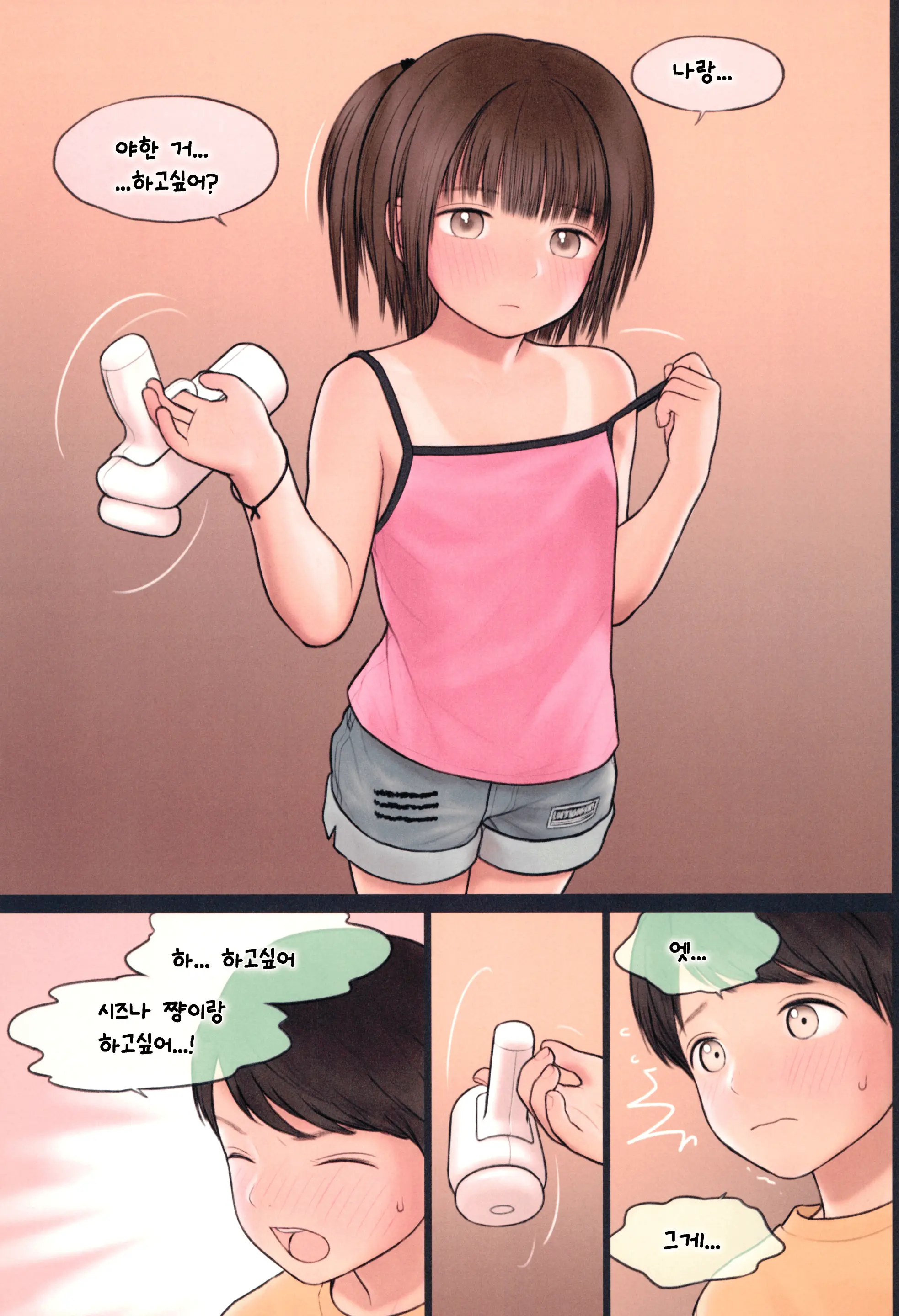 Fondle Lollipop #4