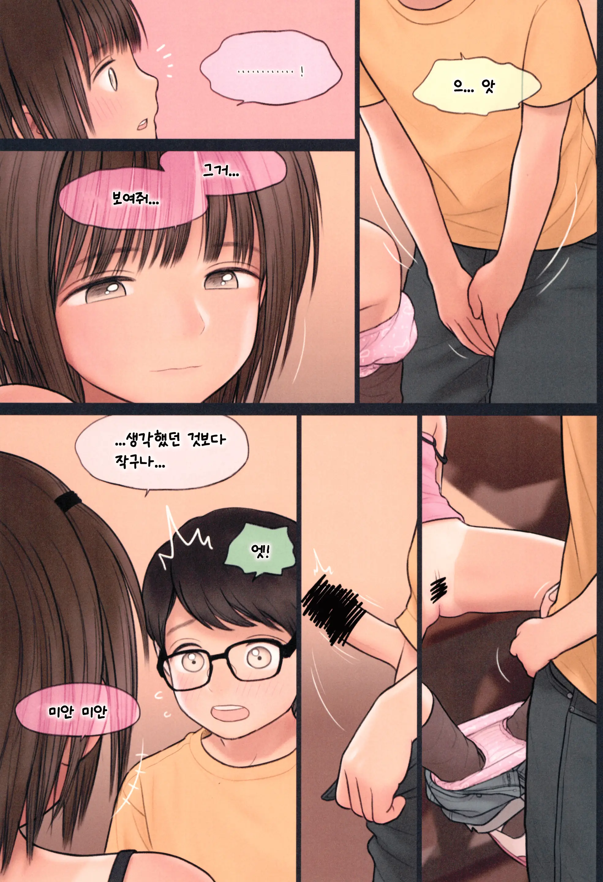 Fondle Lollipop #4