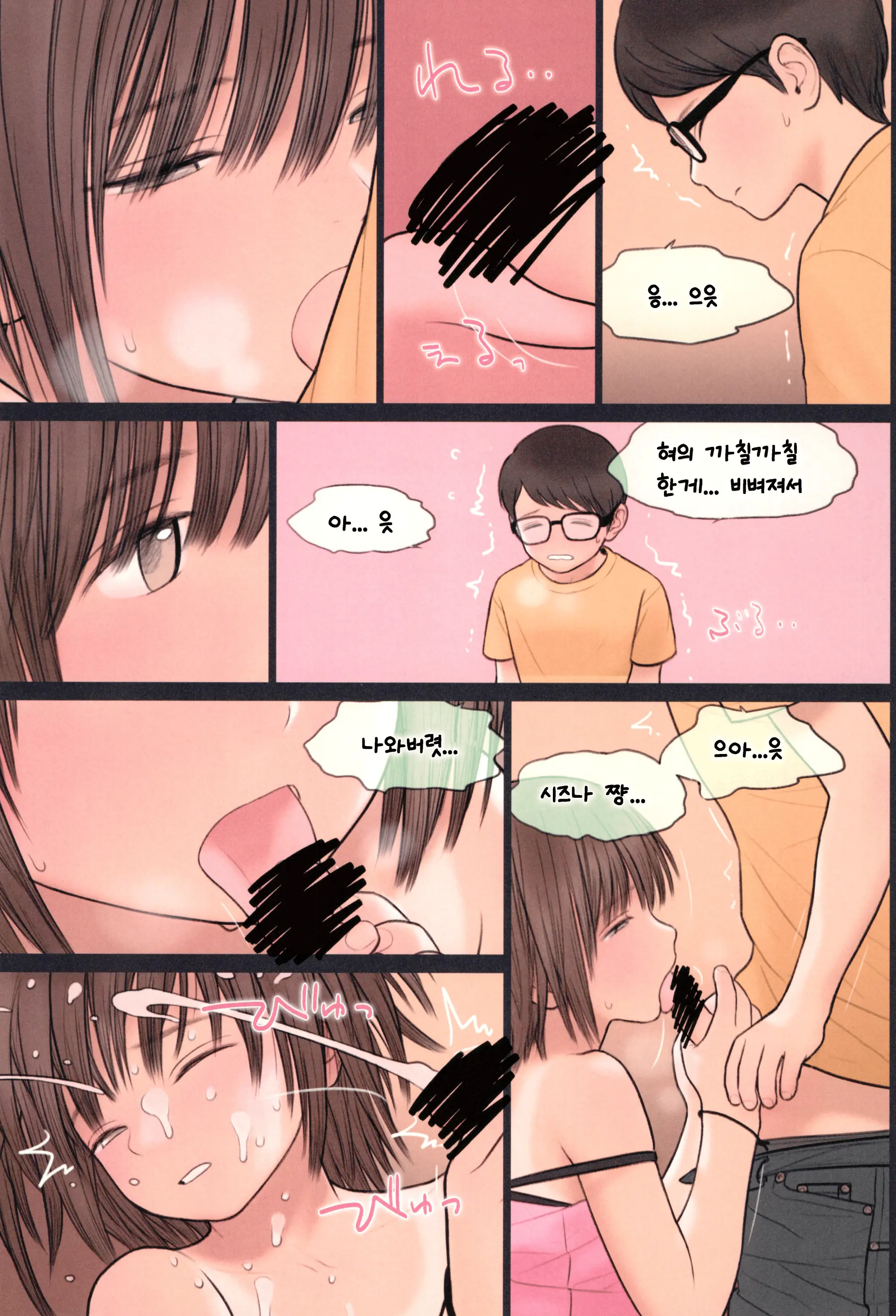 Fondle Lollipop #4