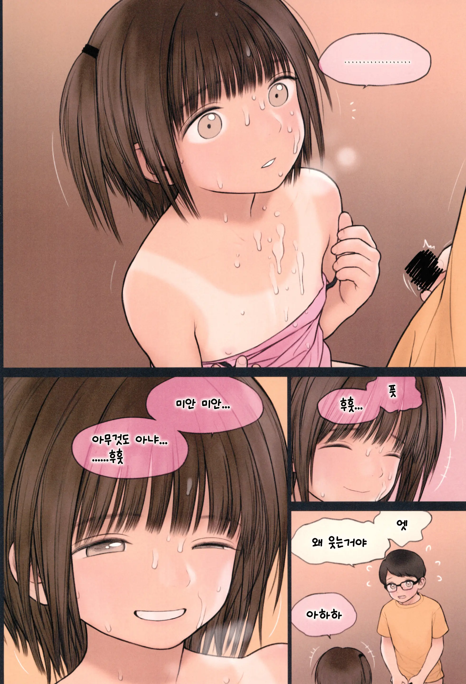Fondle Lollipop #4