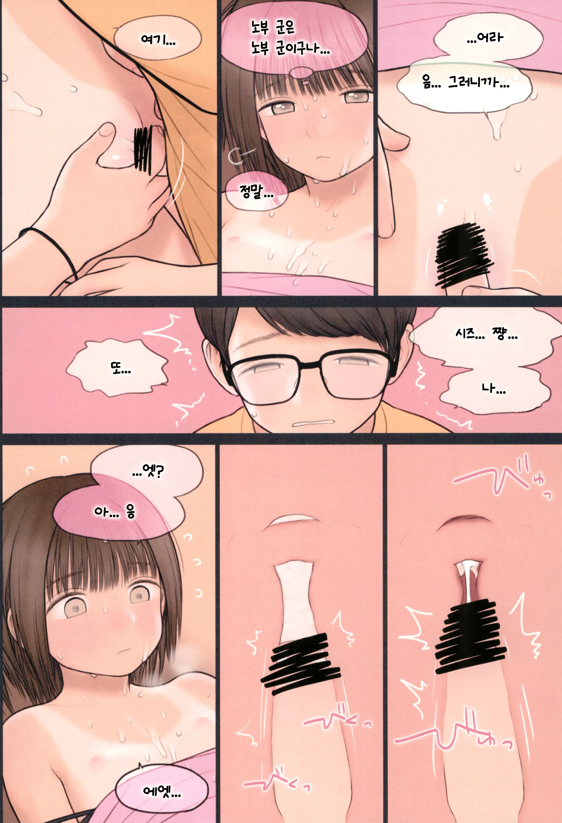 Fondle Lollipop #4