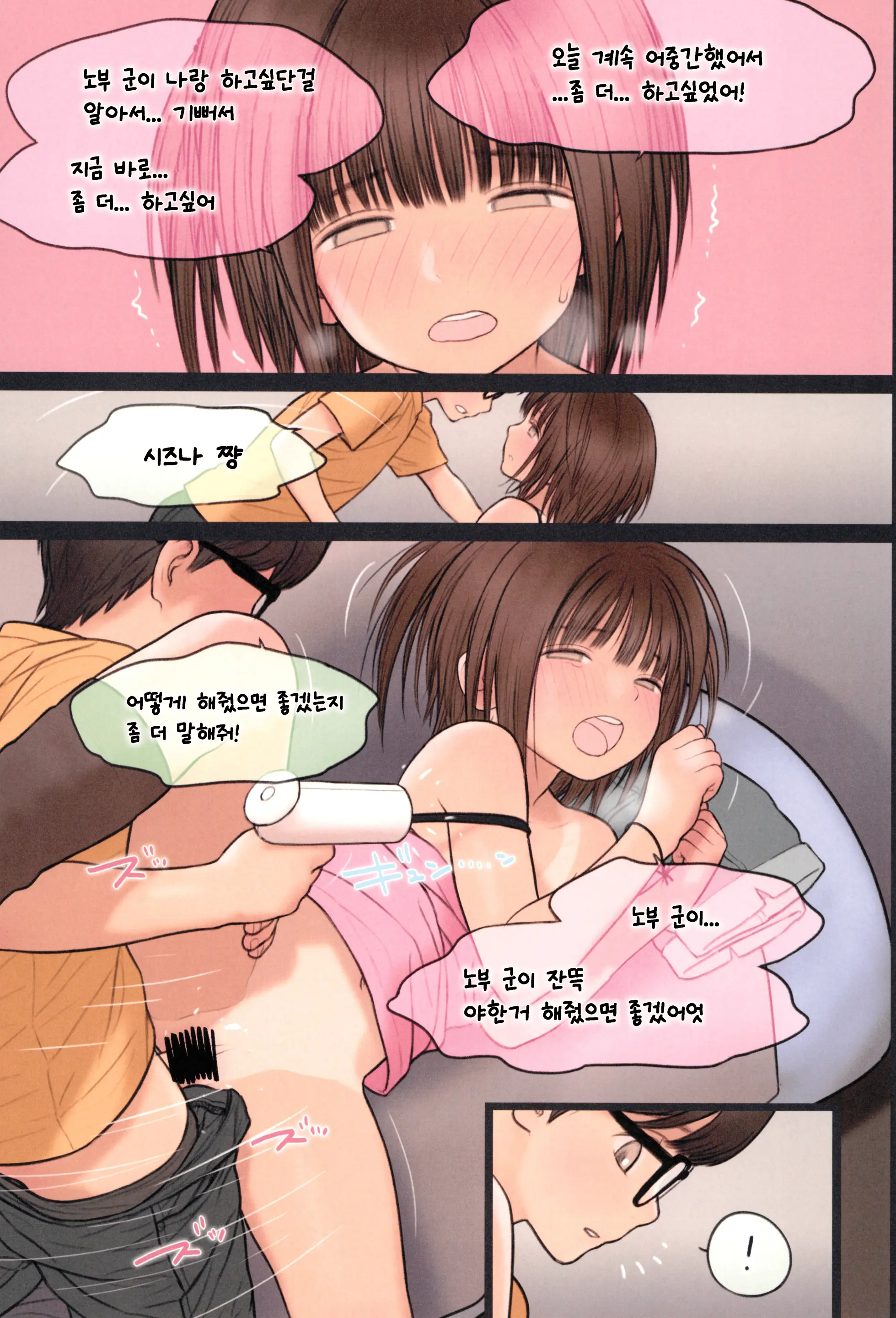 Fondle Lollipop #4