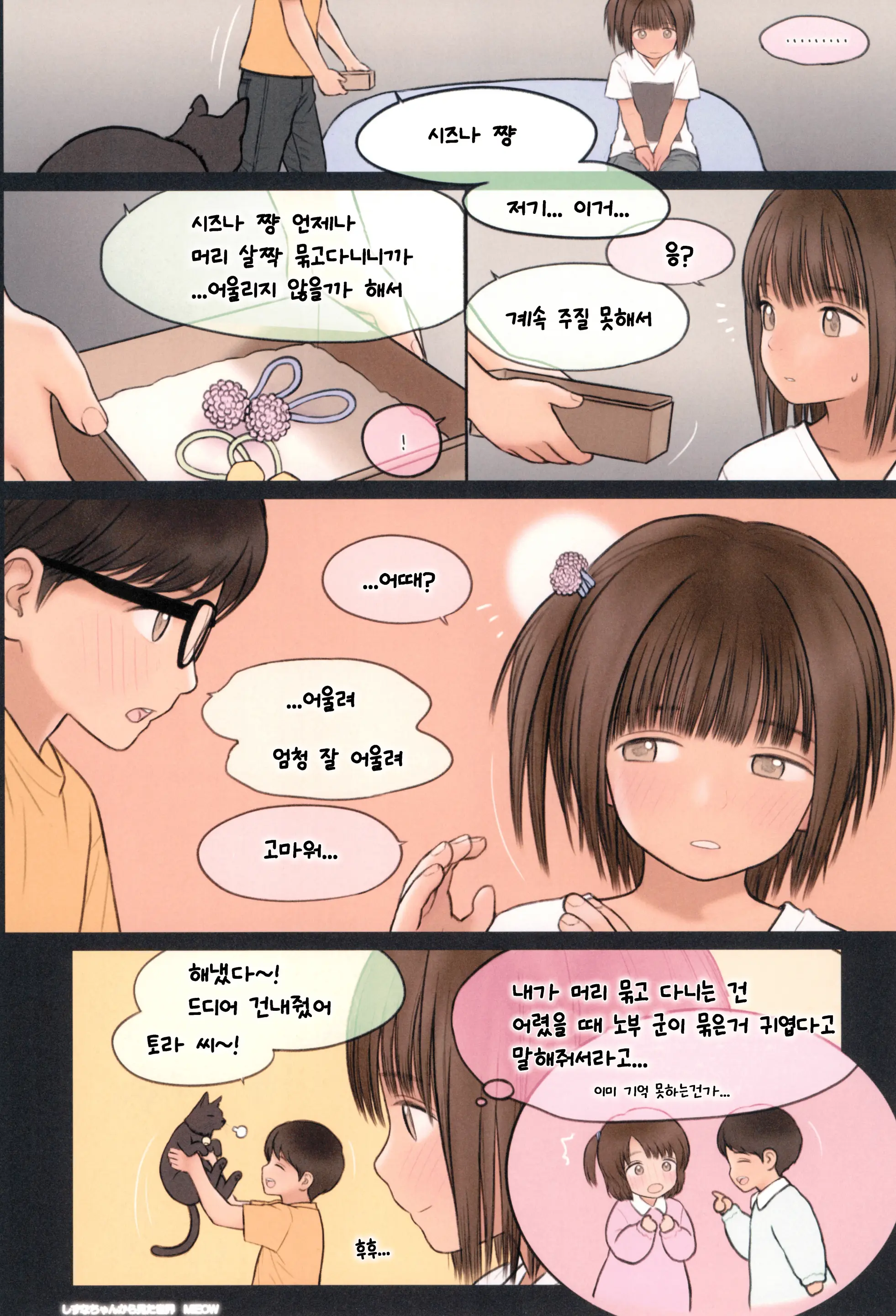 Fondle Lollipop #4