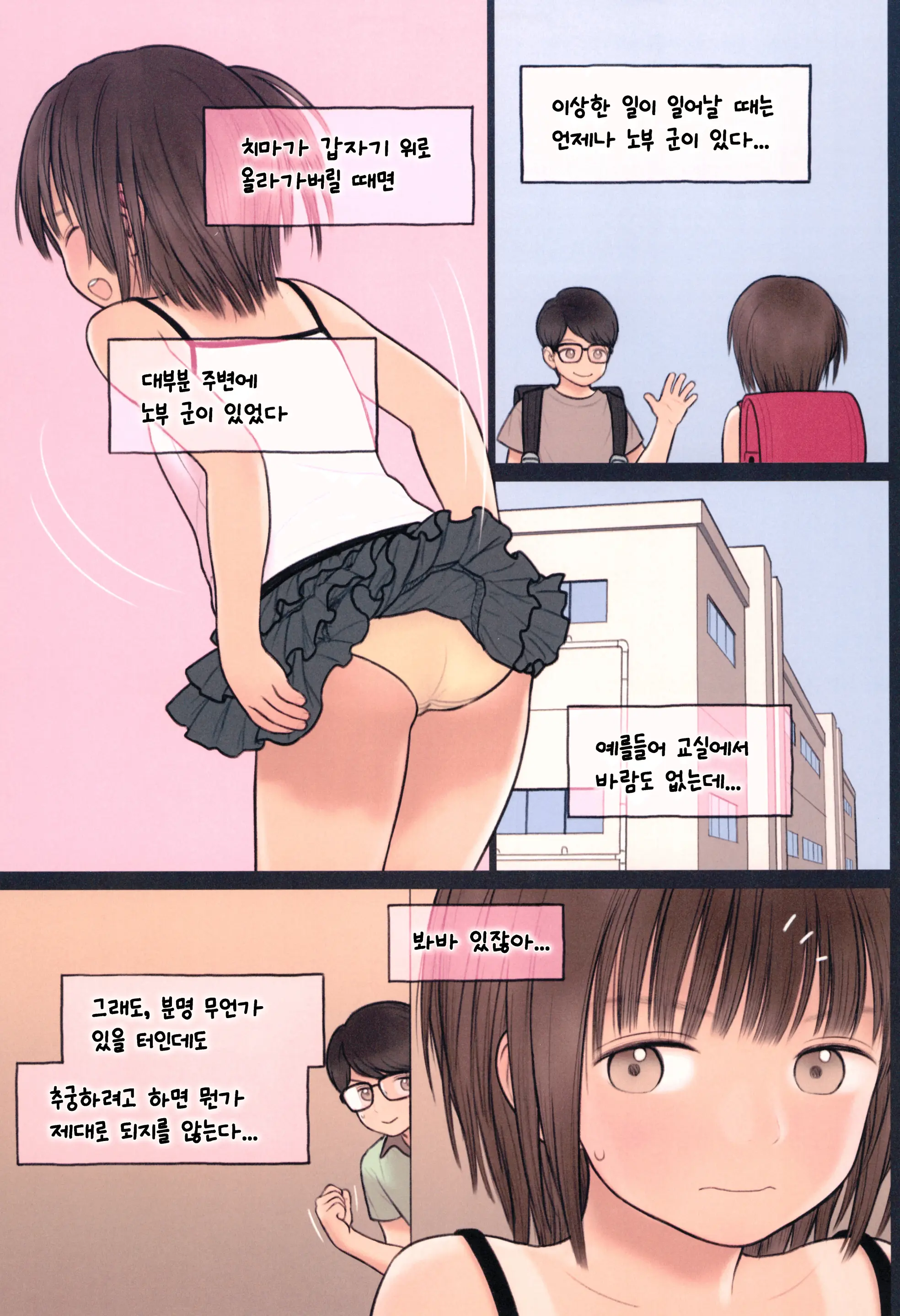 Fondle Lollipop #4