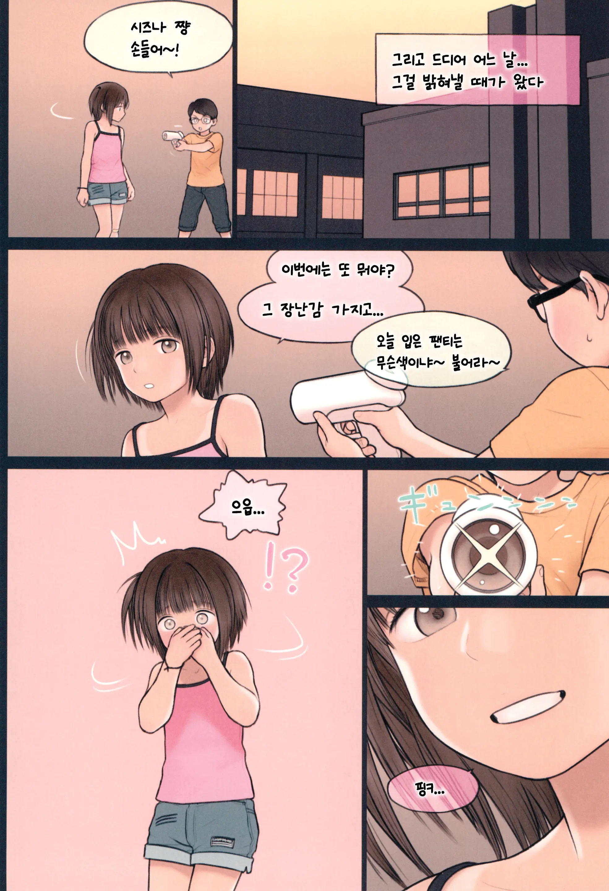 Fondle Lollipop #4
