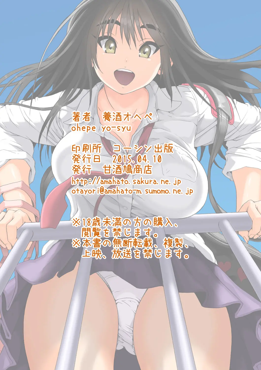 Shuumatsu Wa Shinozaki Senpai No Ouchi De | 주말은 시노자키 선배의 집에서