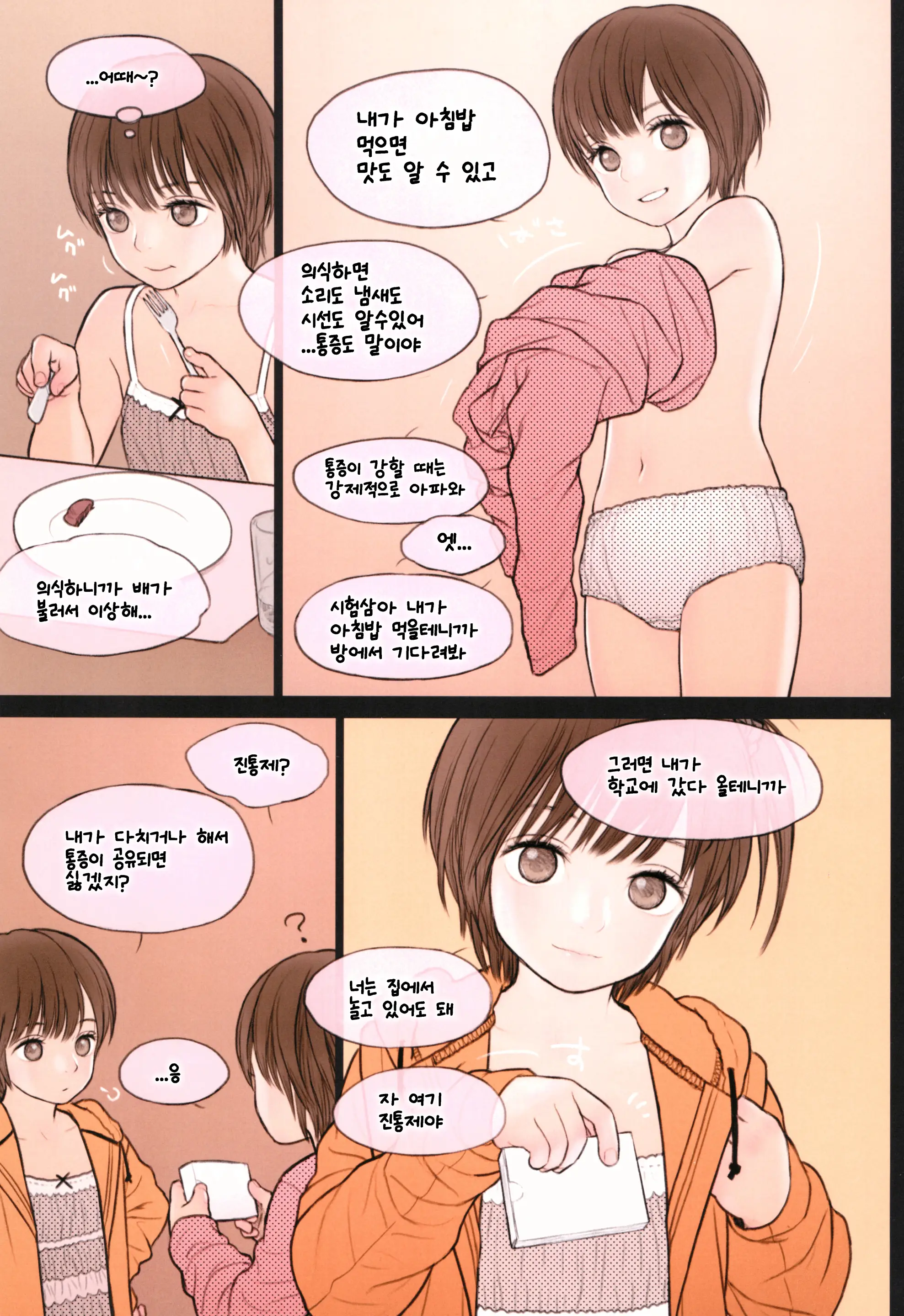 Fondle Lollipop