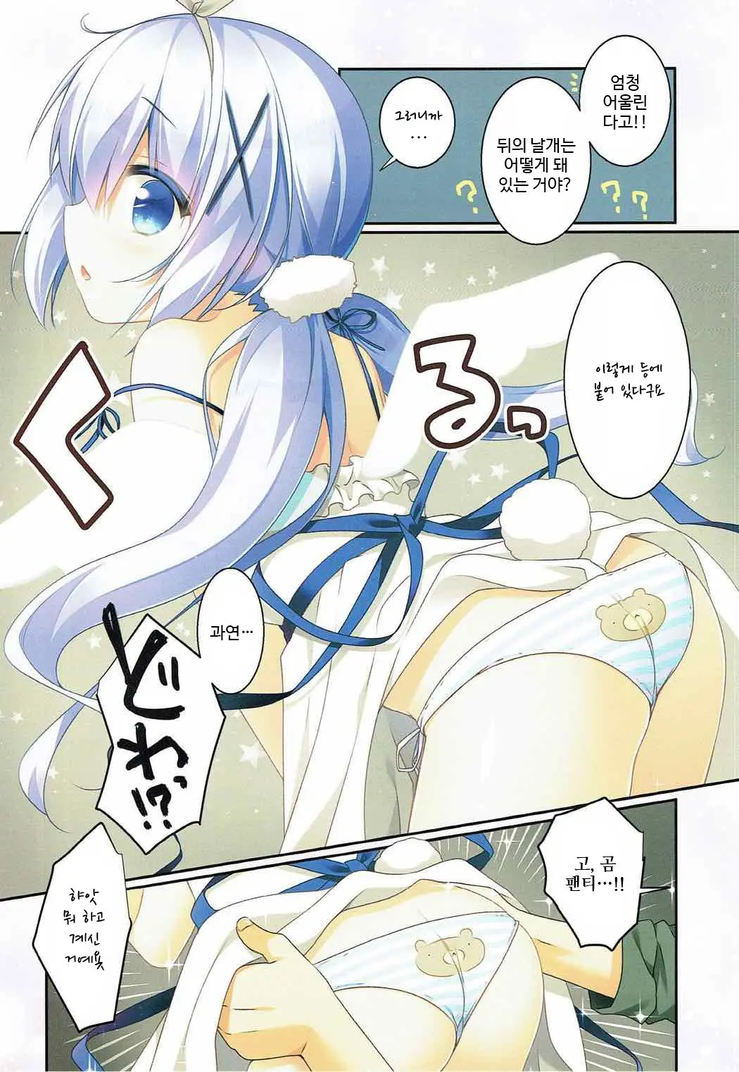 Chino-Chan Wa Usagi Tenshi