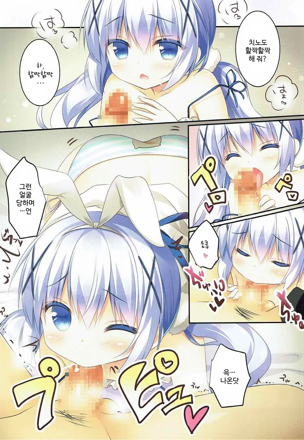Chino-Chan Wa Usagi Tenshi