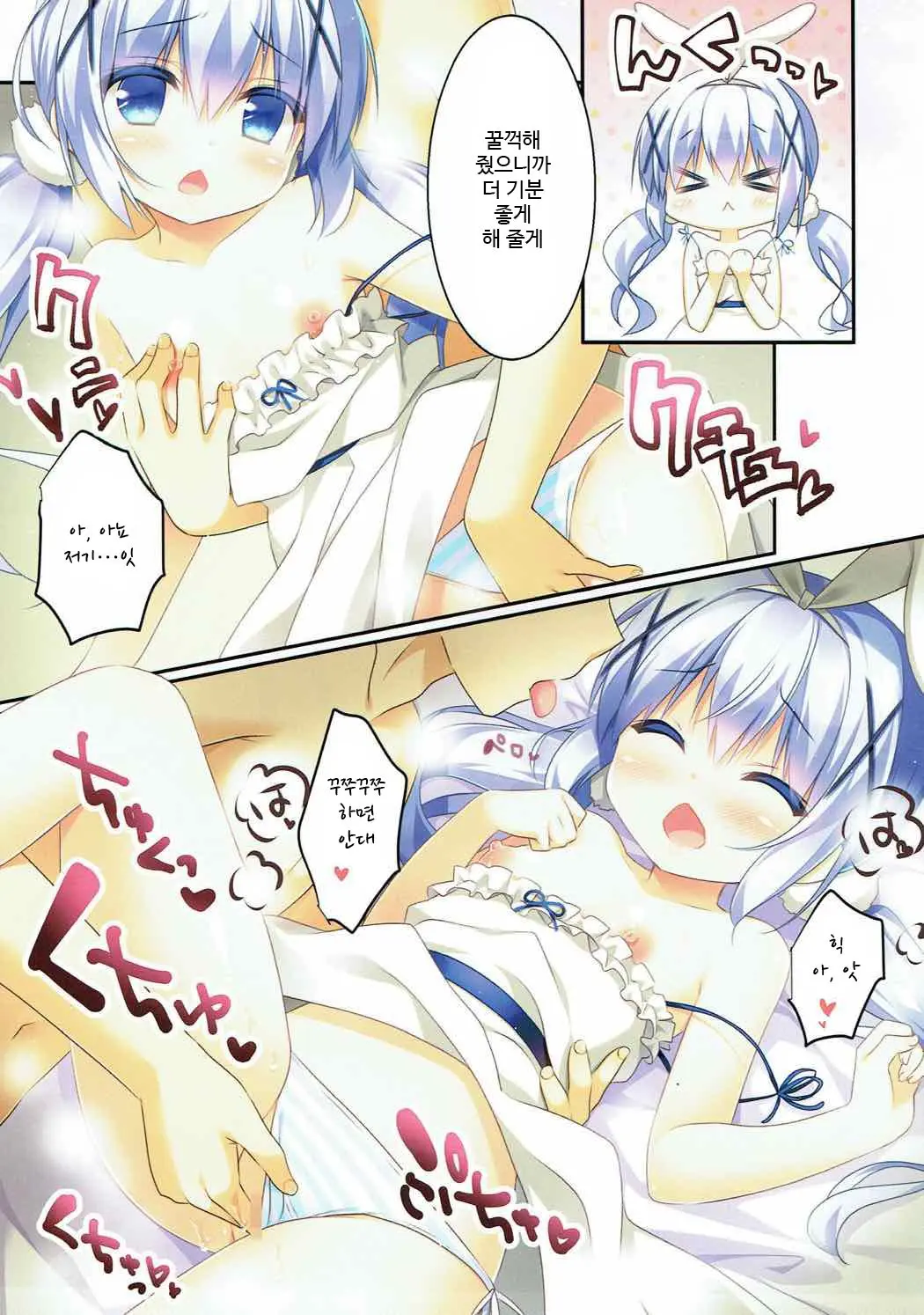 Chino-Chan Wa Usagi Tenshi