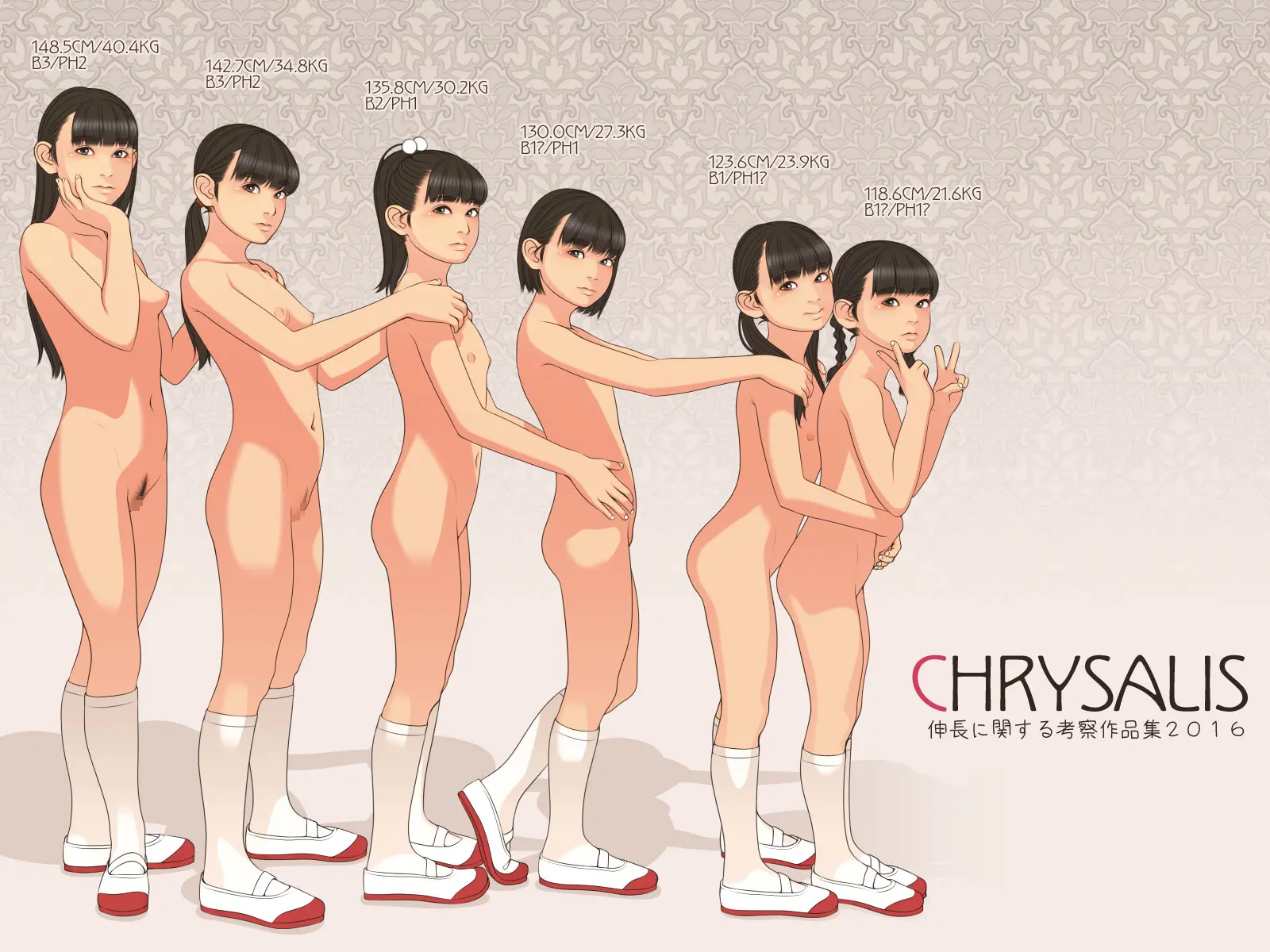 CHRYSALIS Shinchou Ni Kansuru Kousatsu Sakuhin Shuu 2016 | 신장에 대해 고찰한 작품집 2016