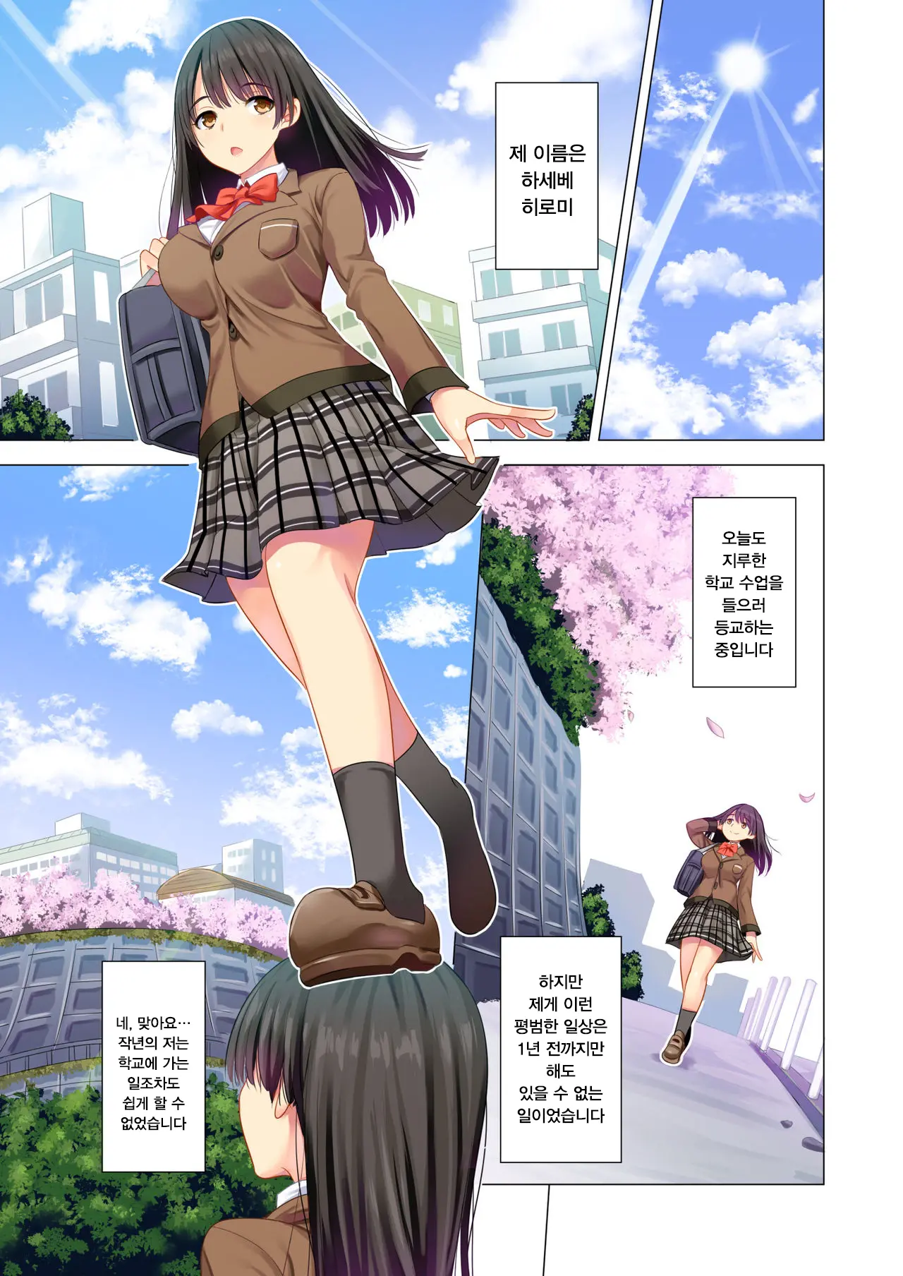 Taiiku Kyoushi Ni Kegasareta Yuri No Hanazono | 체육교사에게 더럽혀진 백합의 화원