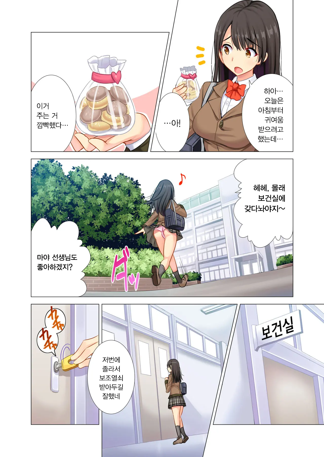 Taiiku Kyoushi Ni Kegasareta Yuri No Hanazono | 체육교사에게 더럽혀진 백합의 화원