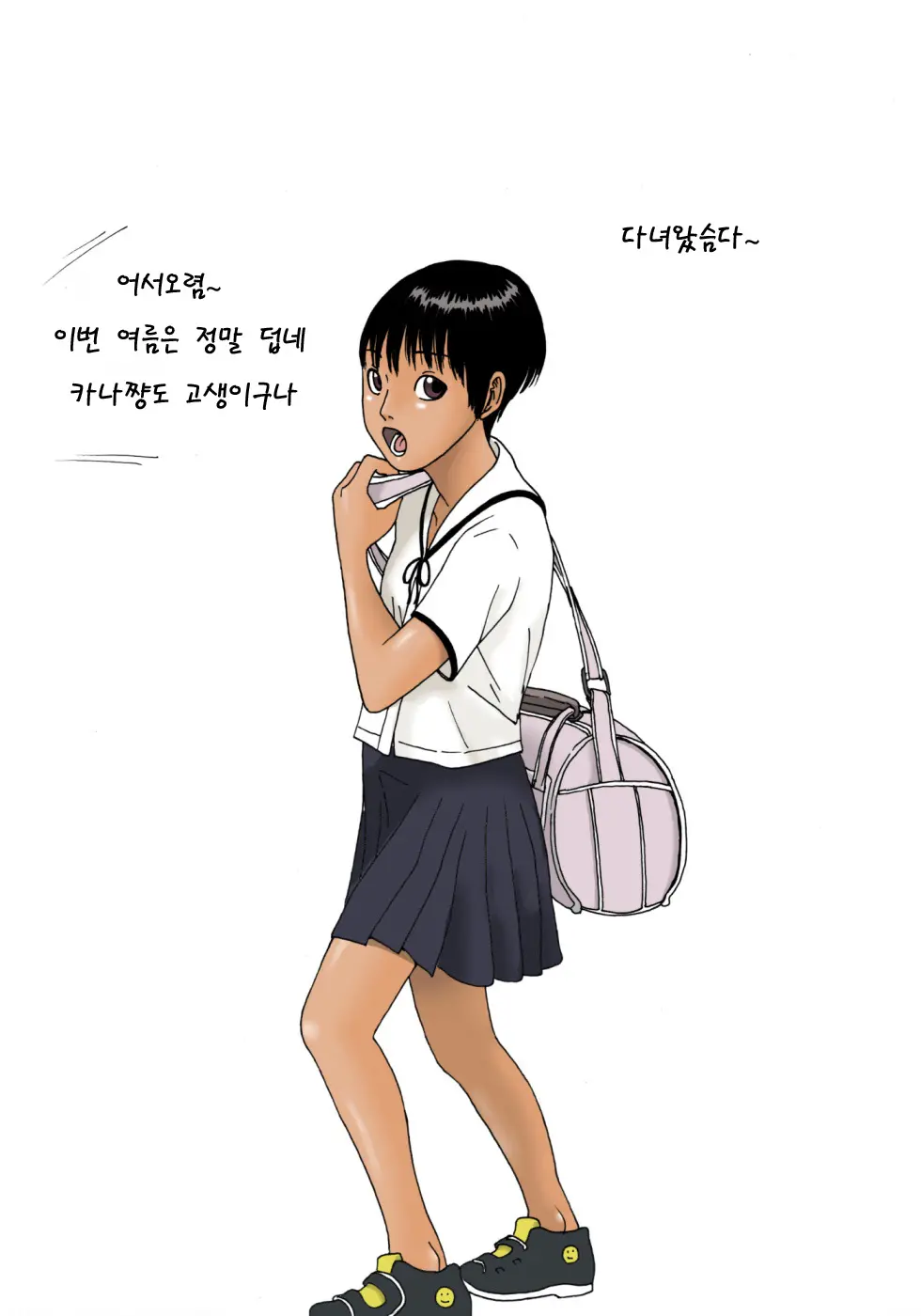 Hiyakekko | 선탠 걸
