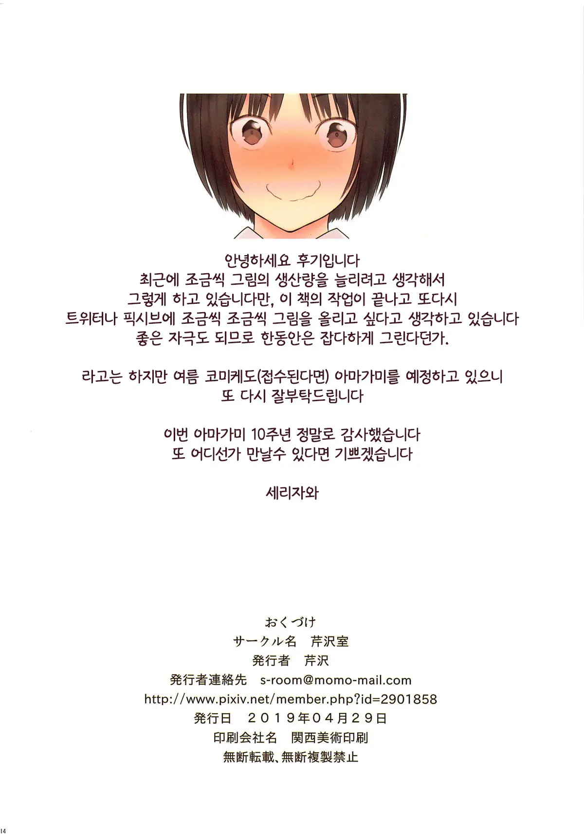 NANASAKI-A | 나나사키-A