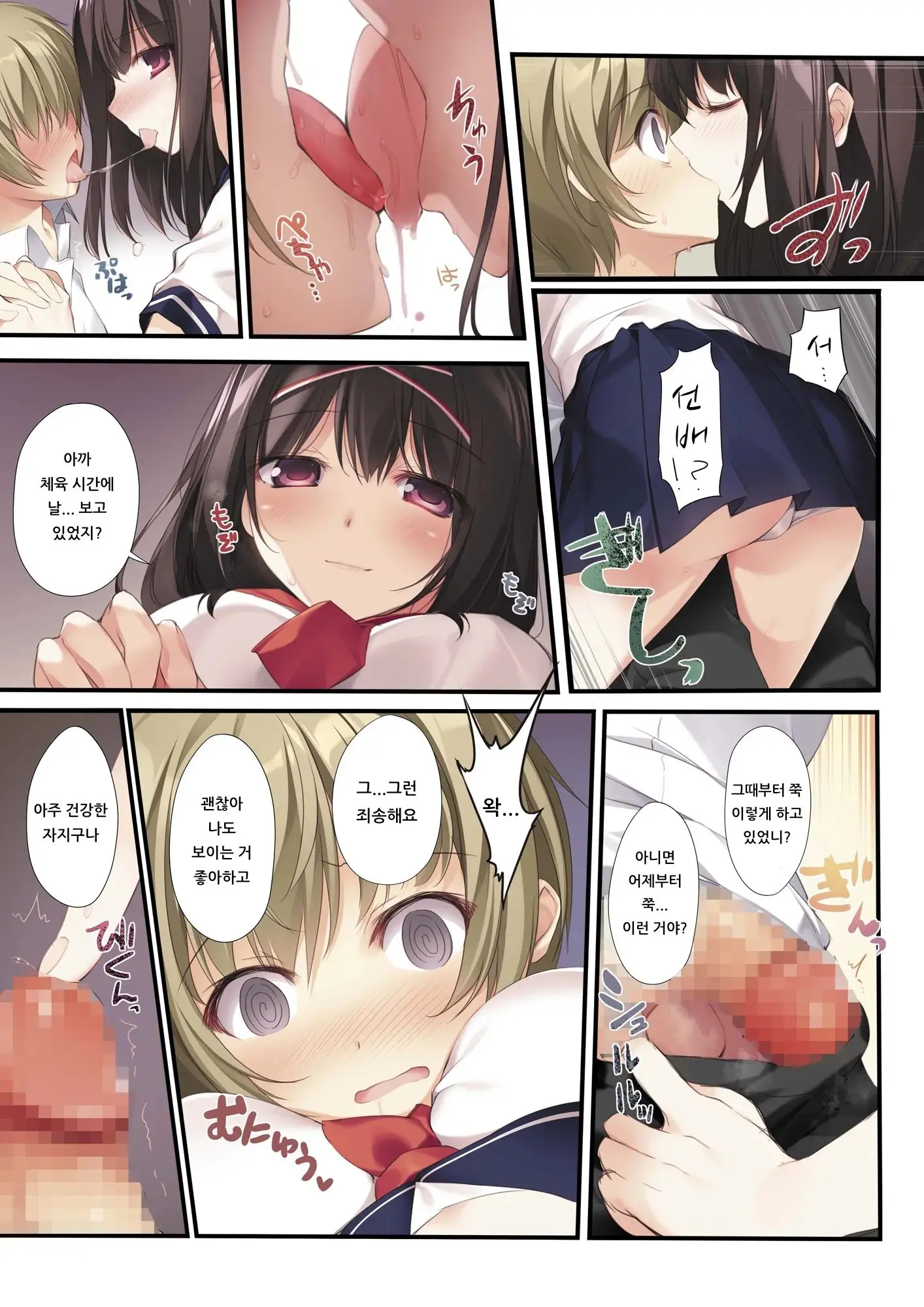 Seiso Bitch Na Miko Senpai | 청초 빗치한 무녀 선배