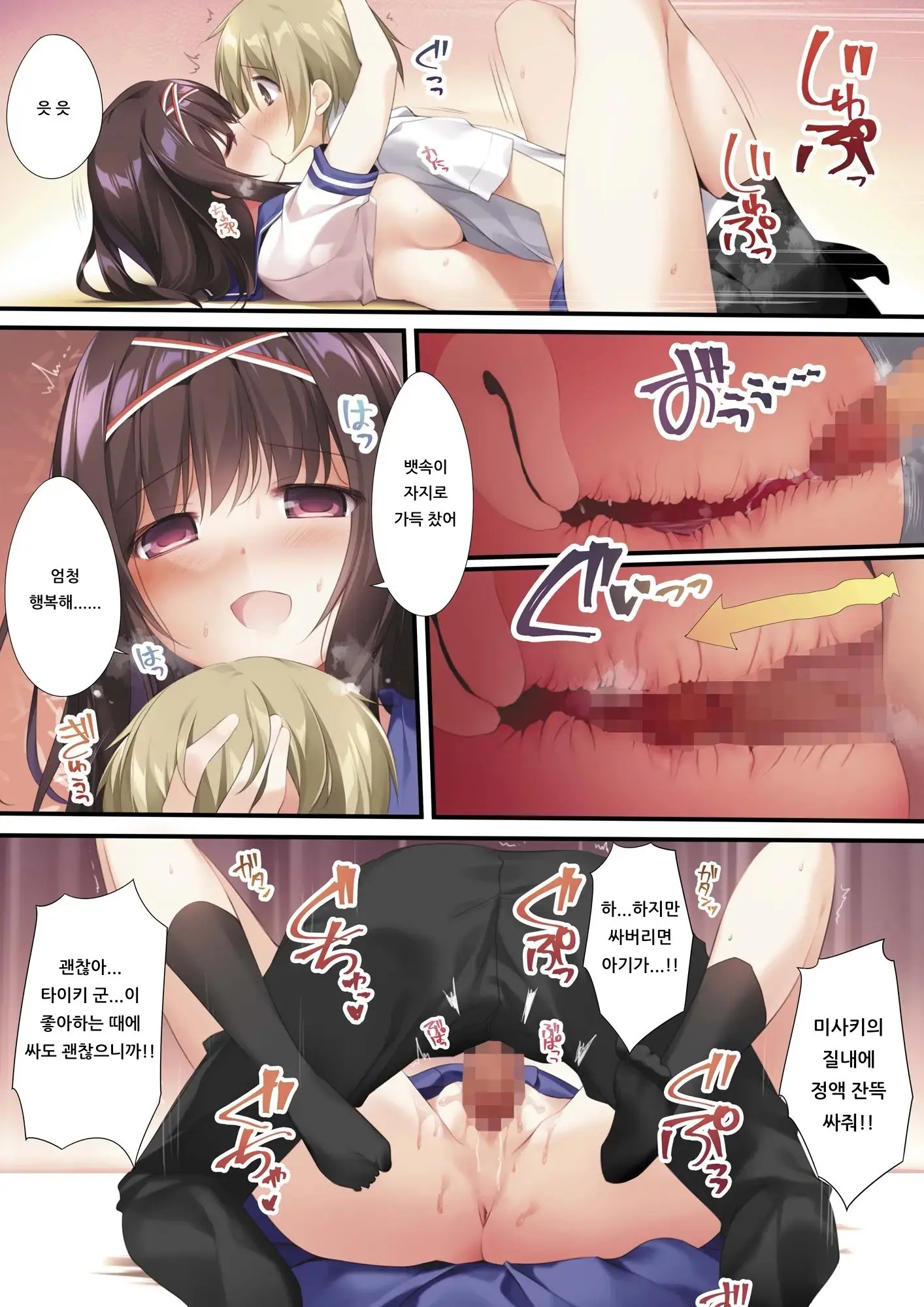 Seiso Bitch Na Miko Senpai | 청초 빗치한 무녀 선배