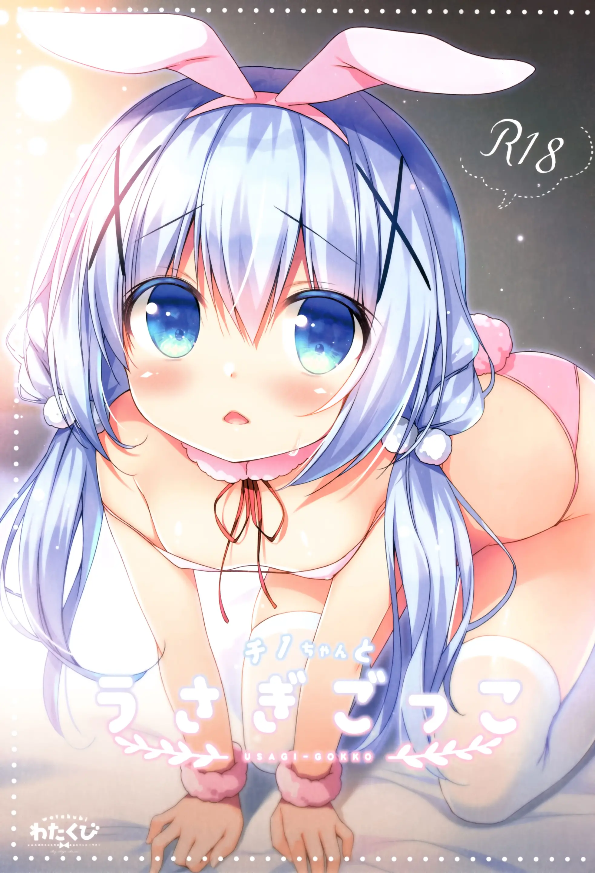 Chino-Chan To Usagi Gokko