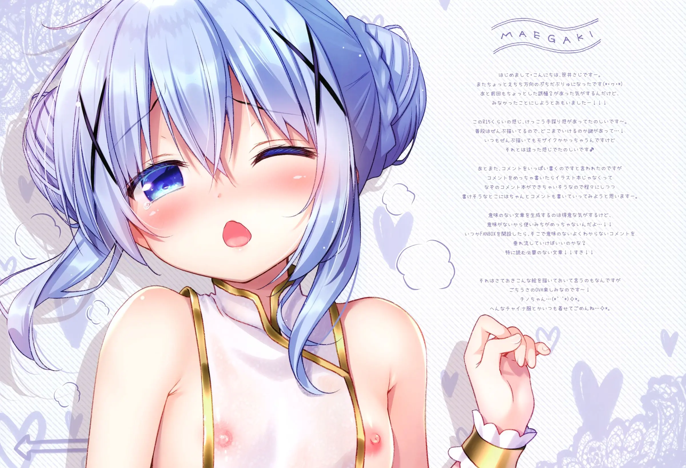 Petit W! 14
