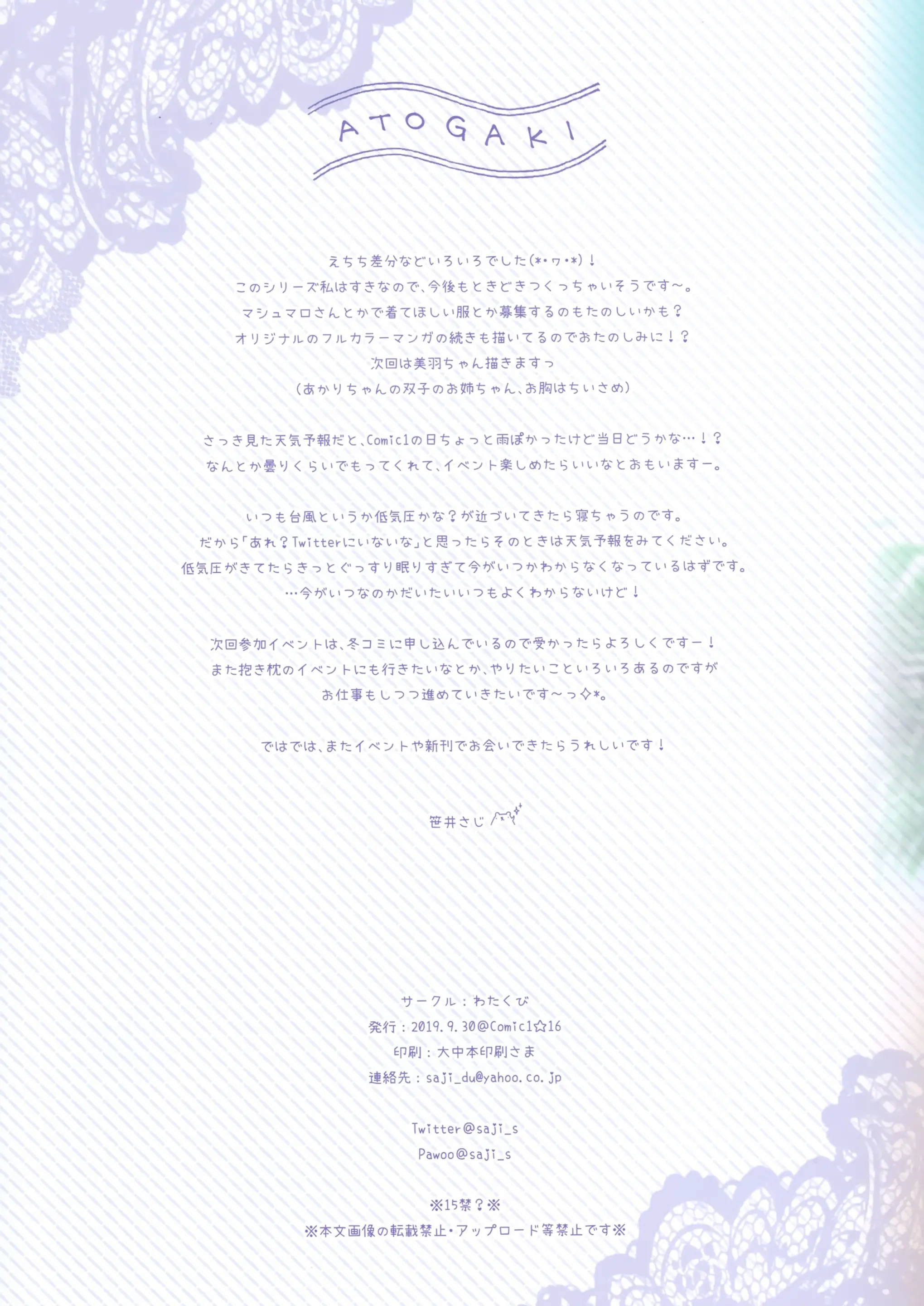 Petit W! 14