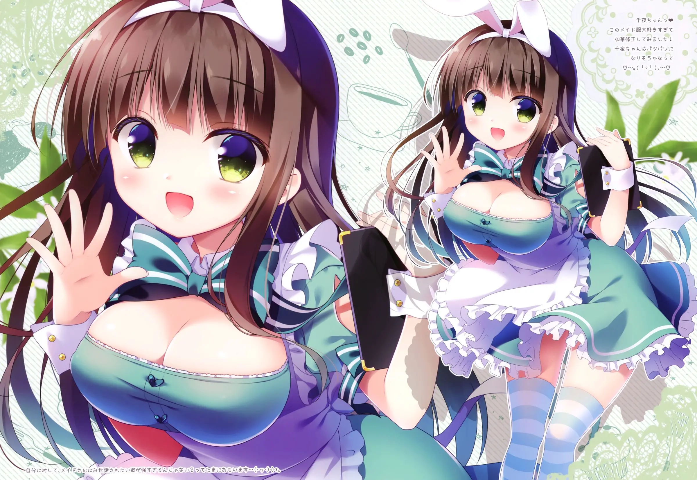 Petit W! 14