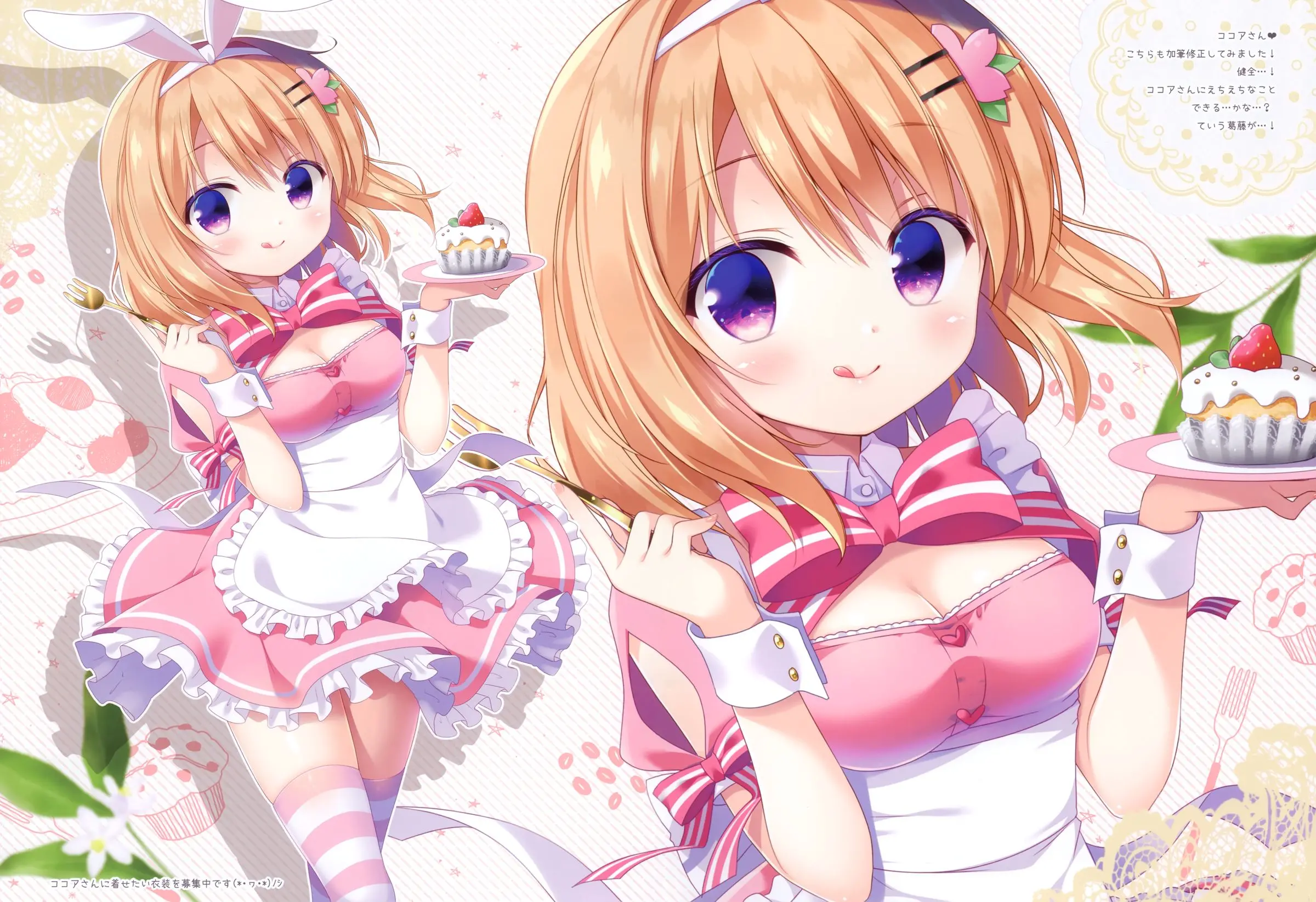 Petit W! 14