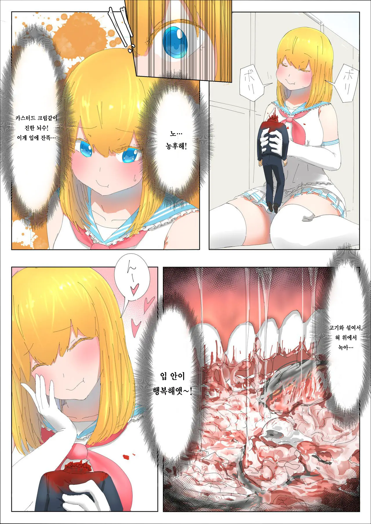 Pretty Melt