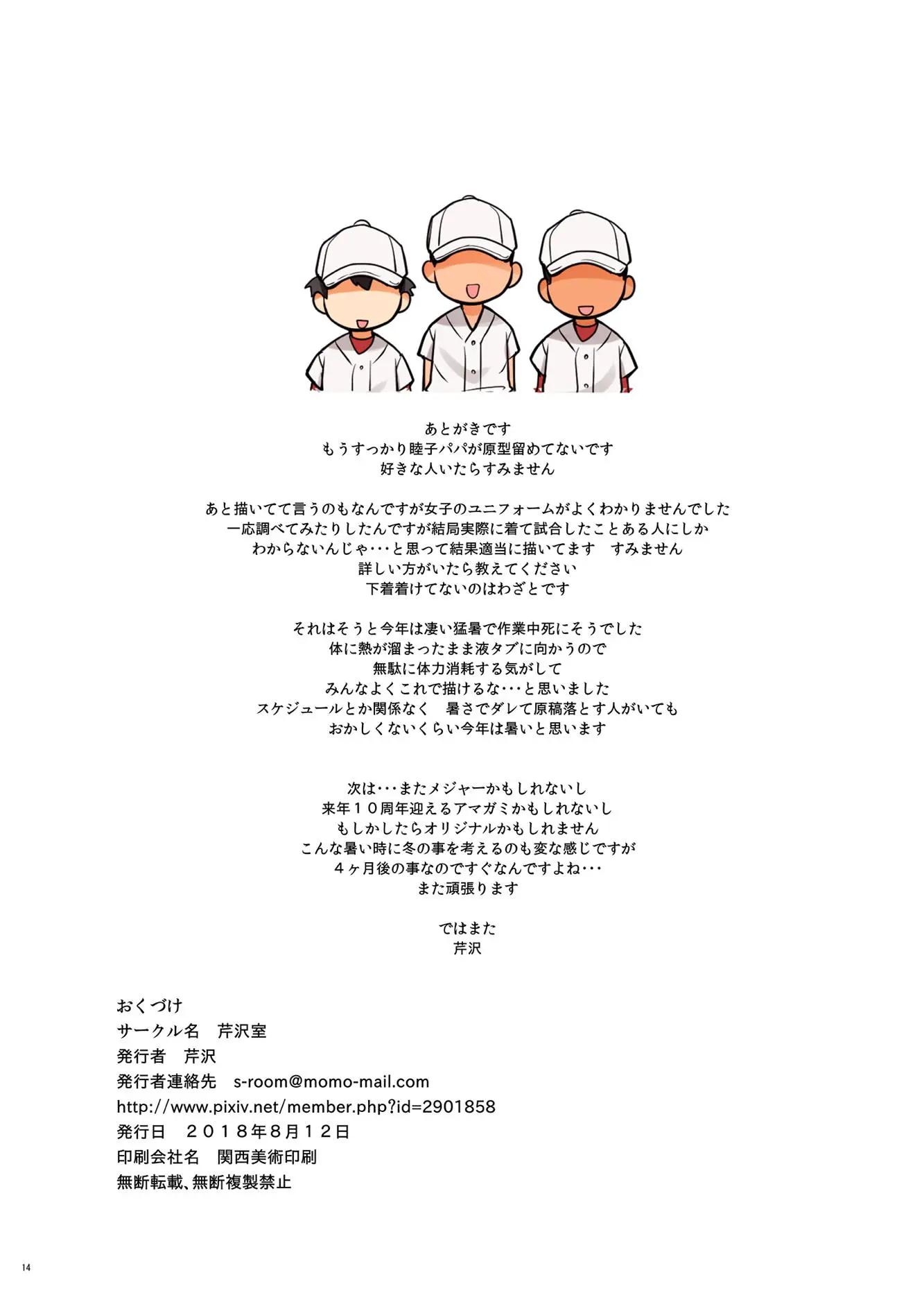 Mutsuko & Michiru-Chan Panic! | 무츠코 & 미치루짱 패닉!